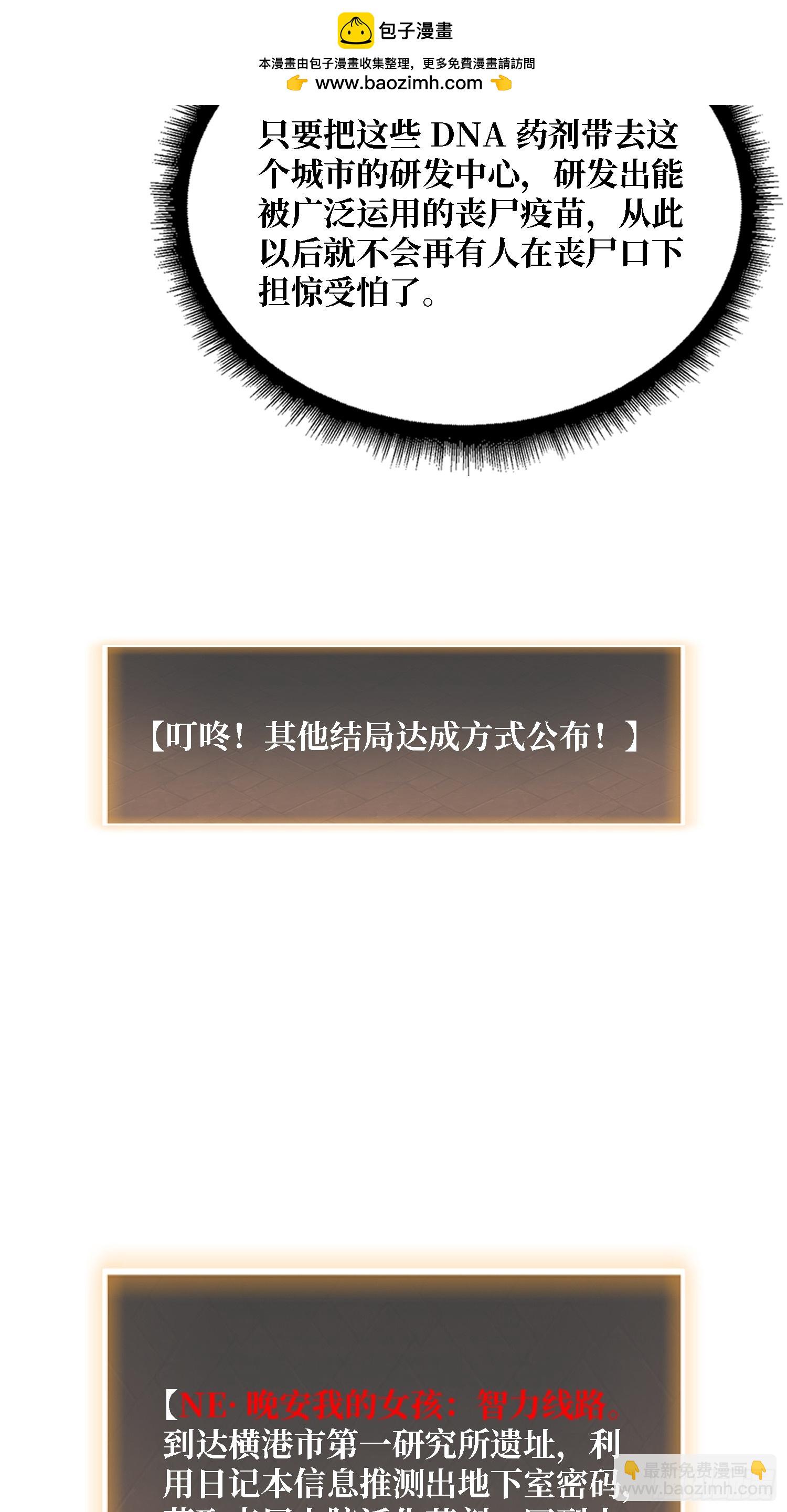 第29话 你太小了-第29话