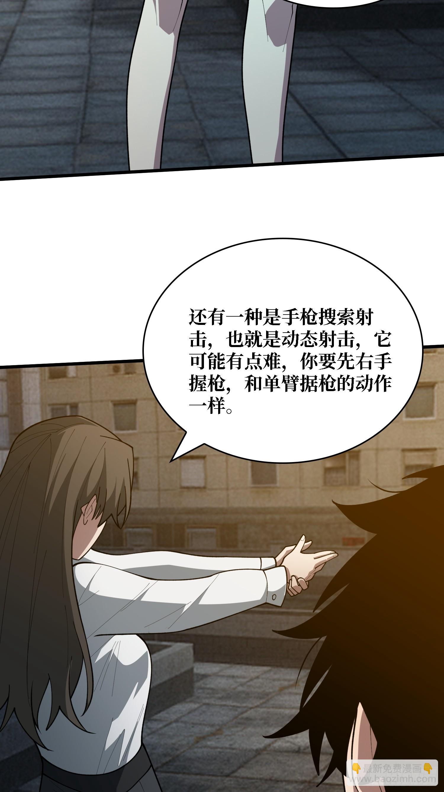 第29话 你太小了-第29话