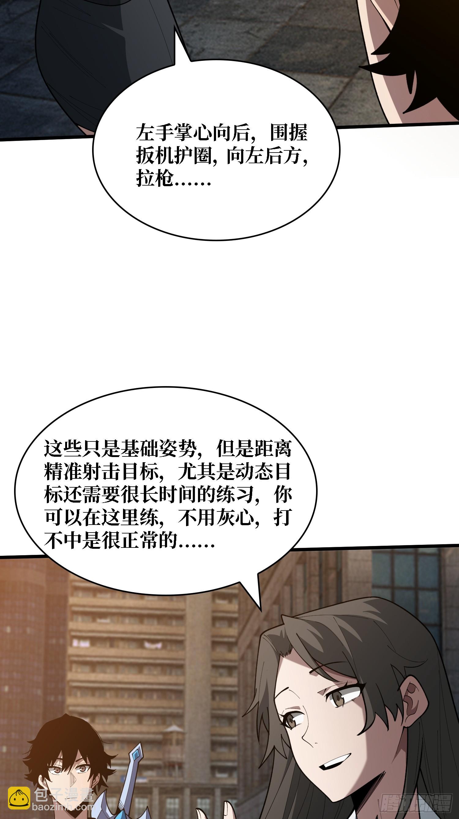 第29话 你太小了-第29话