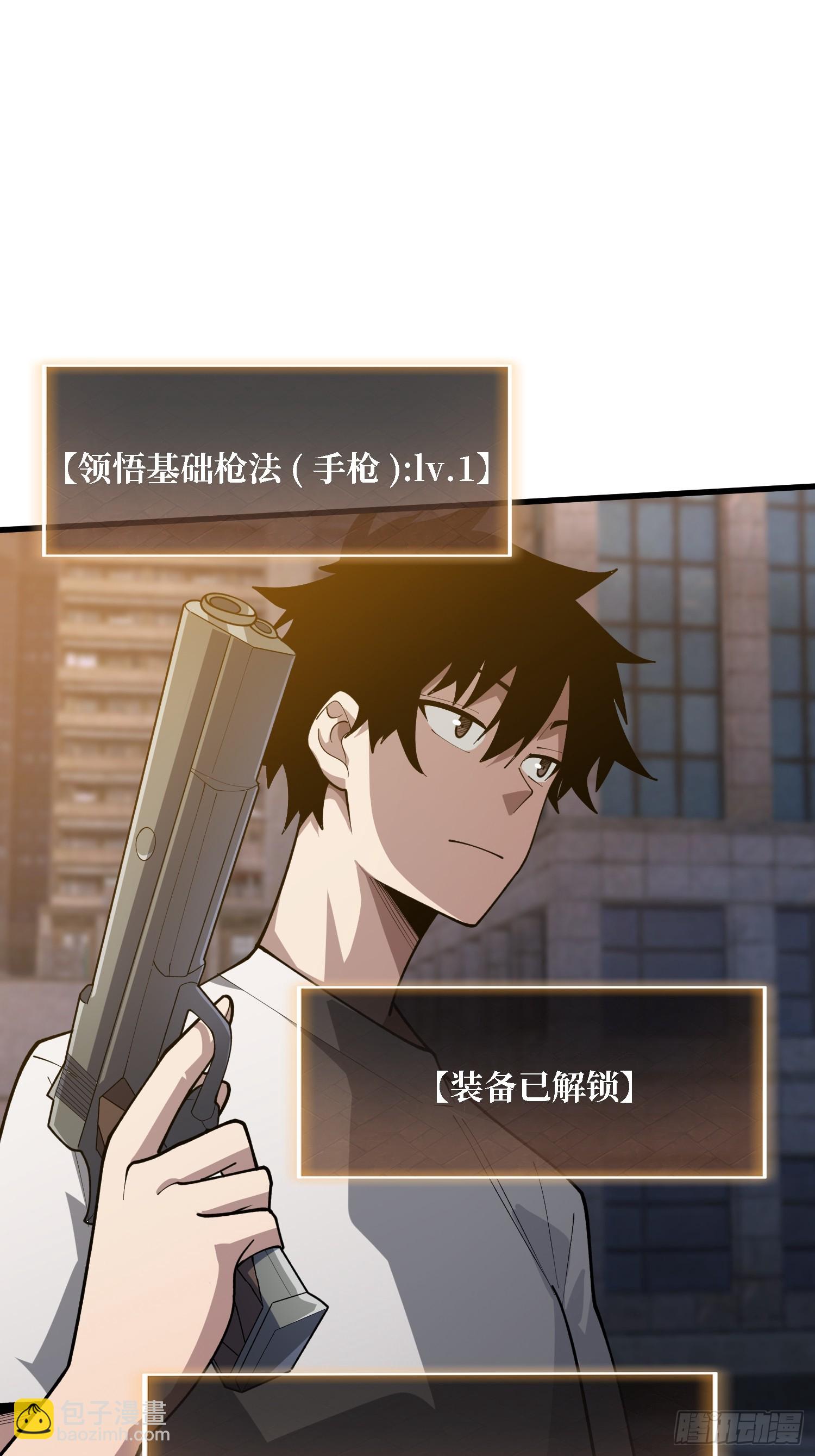 第29话 你太小了-第29话