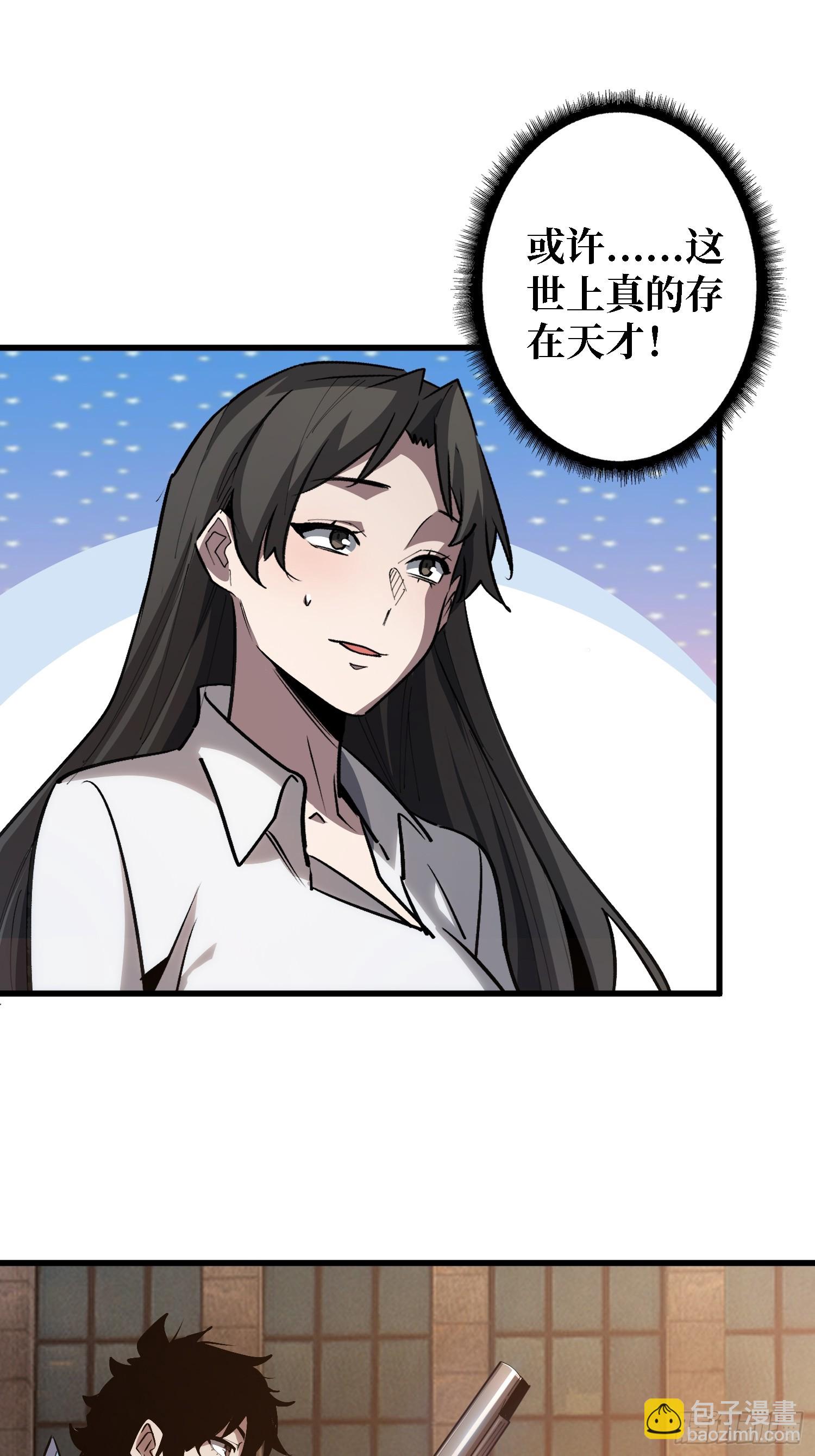 第29话 你太小了-第29话