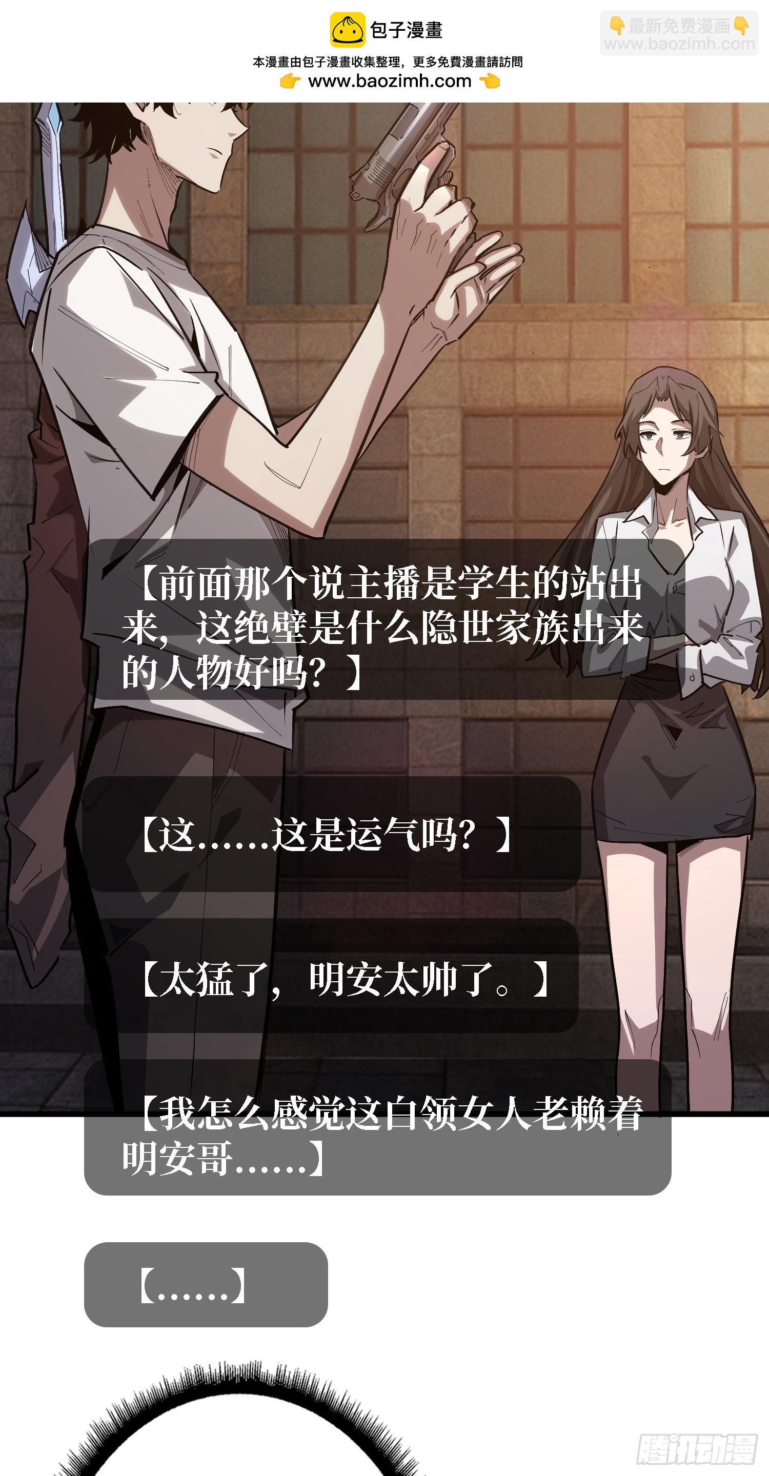 第29话 你太小了-第29话