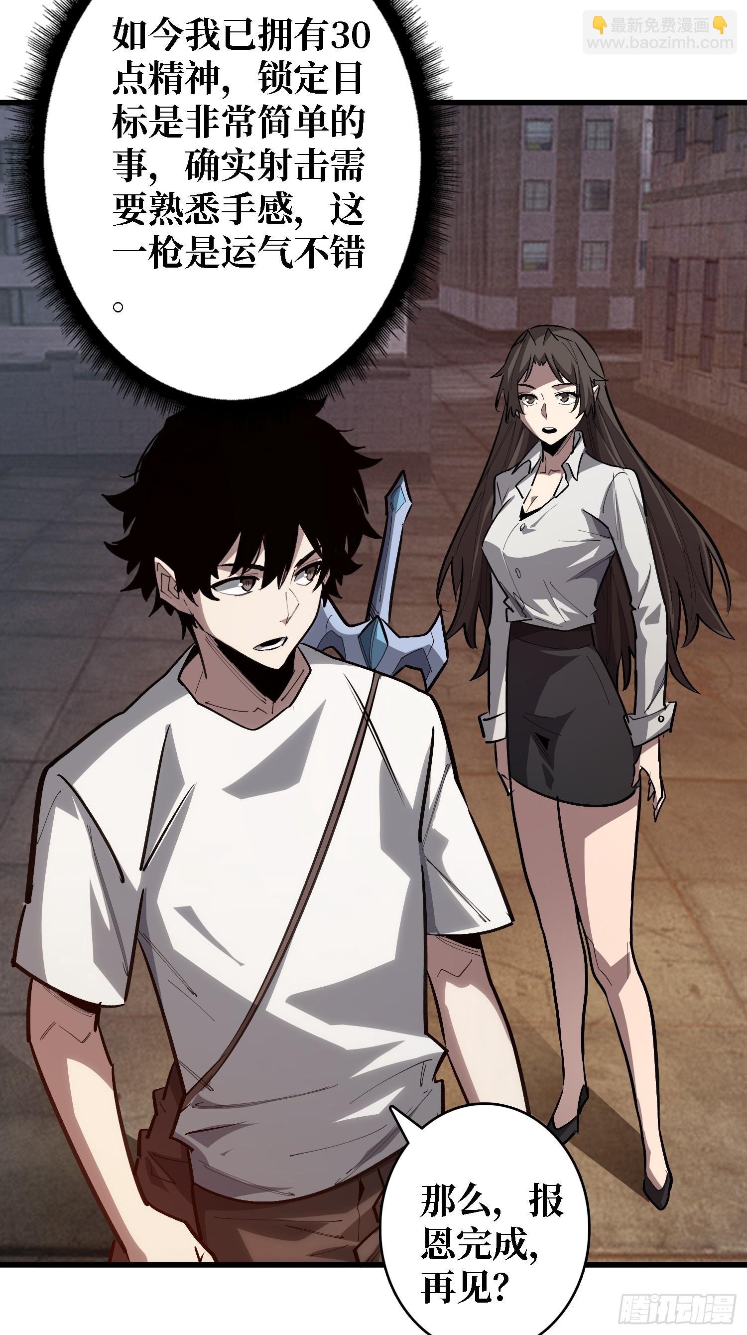 第29话 你太小了-第29话