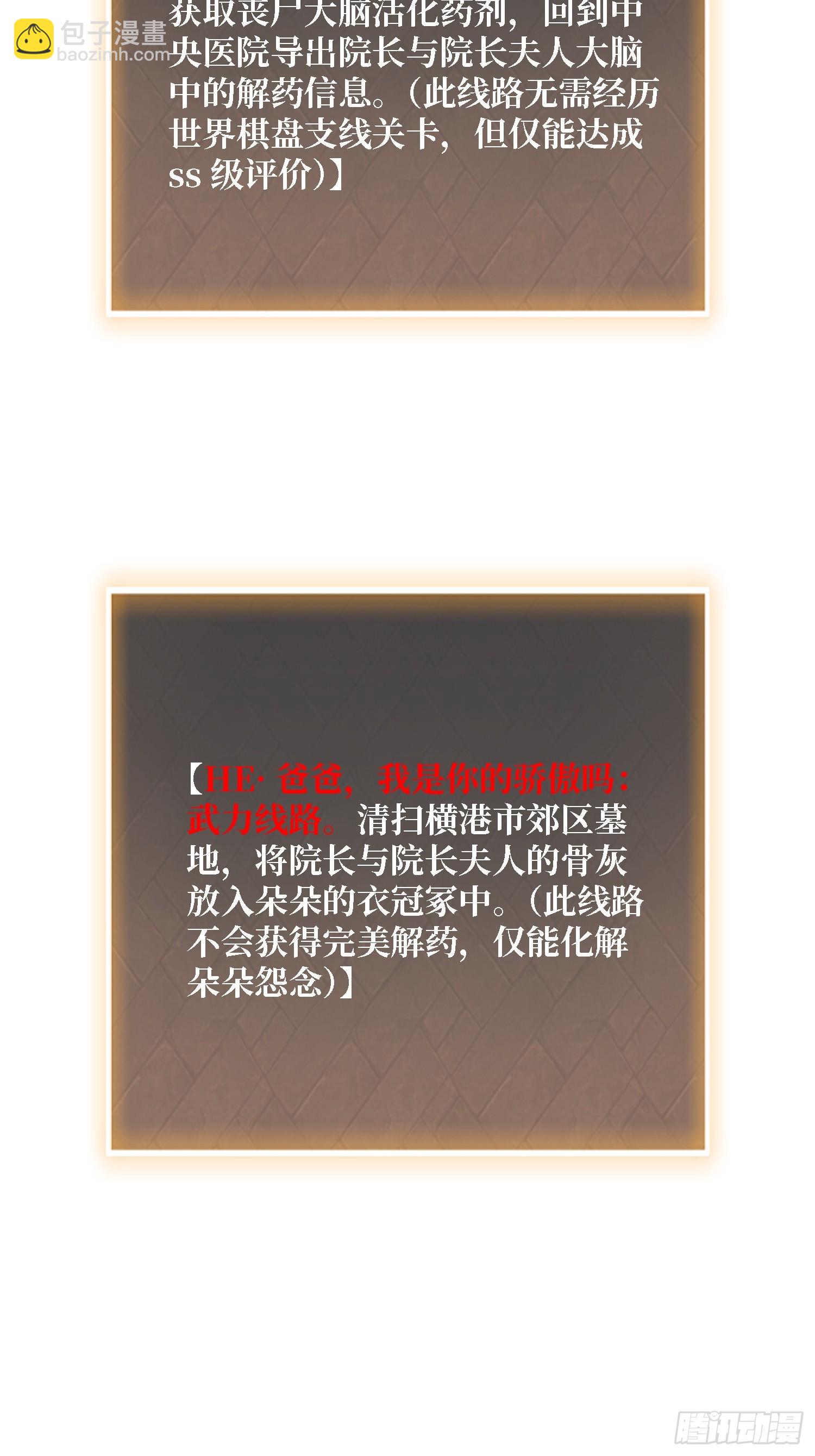 第29话 你太小了-第29话