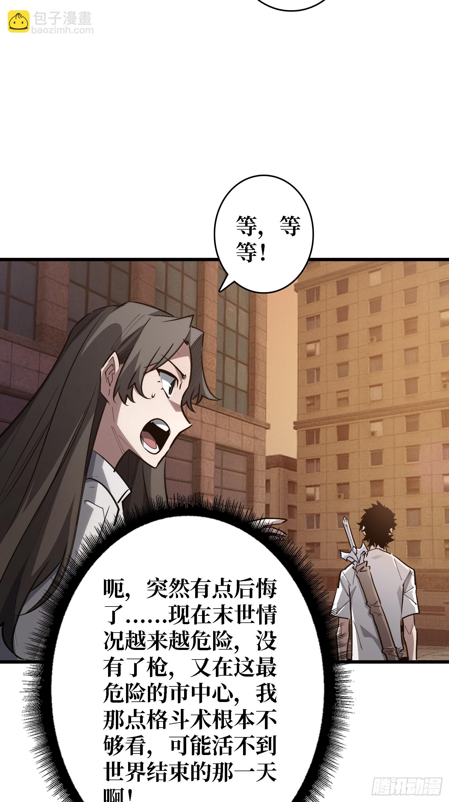 第29话 你太小了-第29话