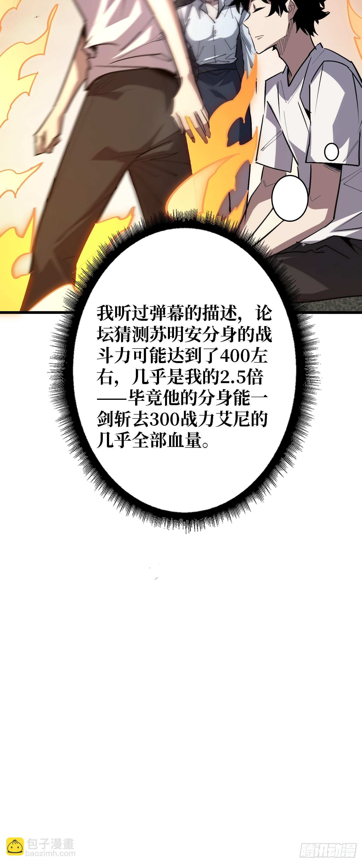 第29话 你太小了-第29话