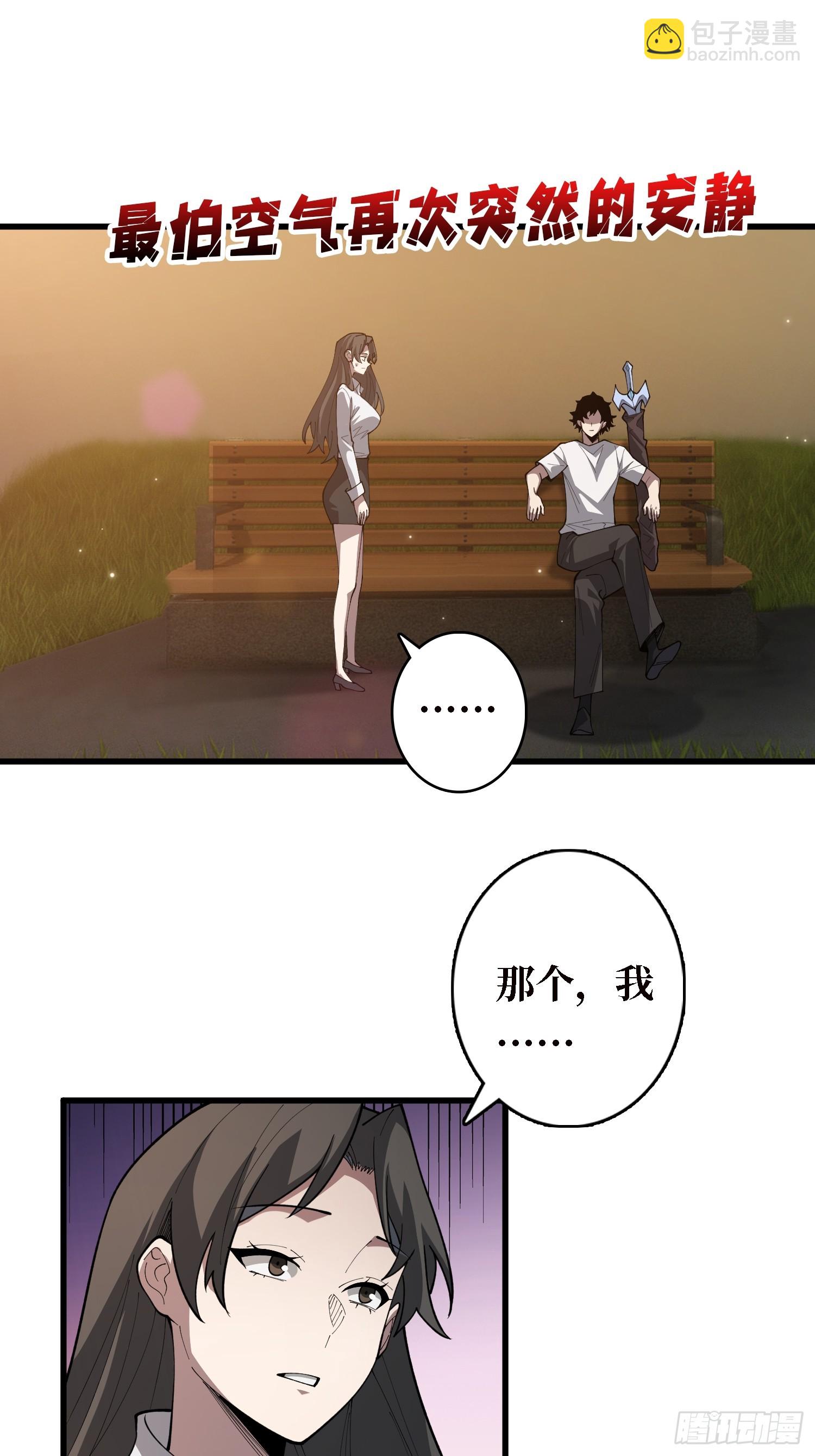 第29话 你太小了-第29话