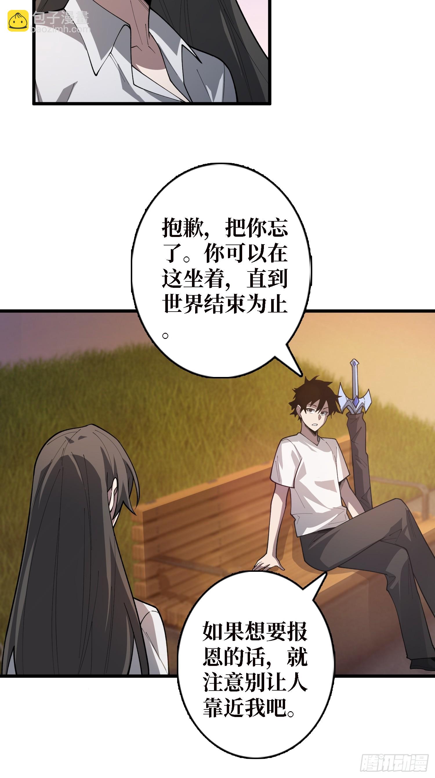 第29话 你太小了-第29话