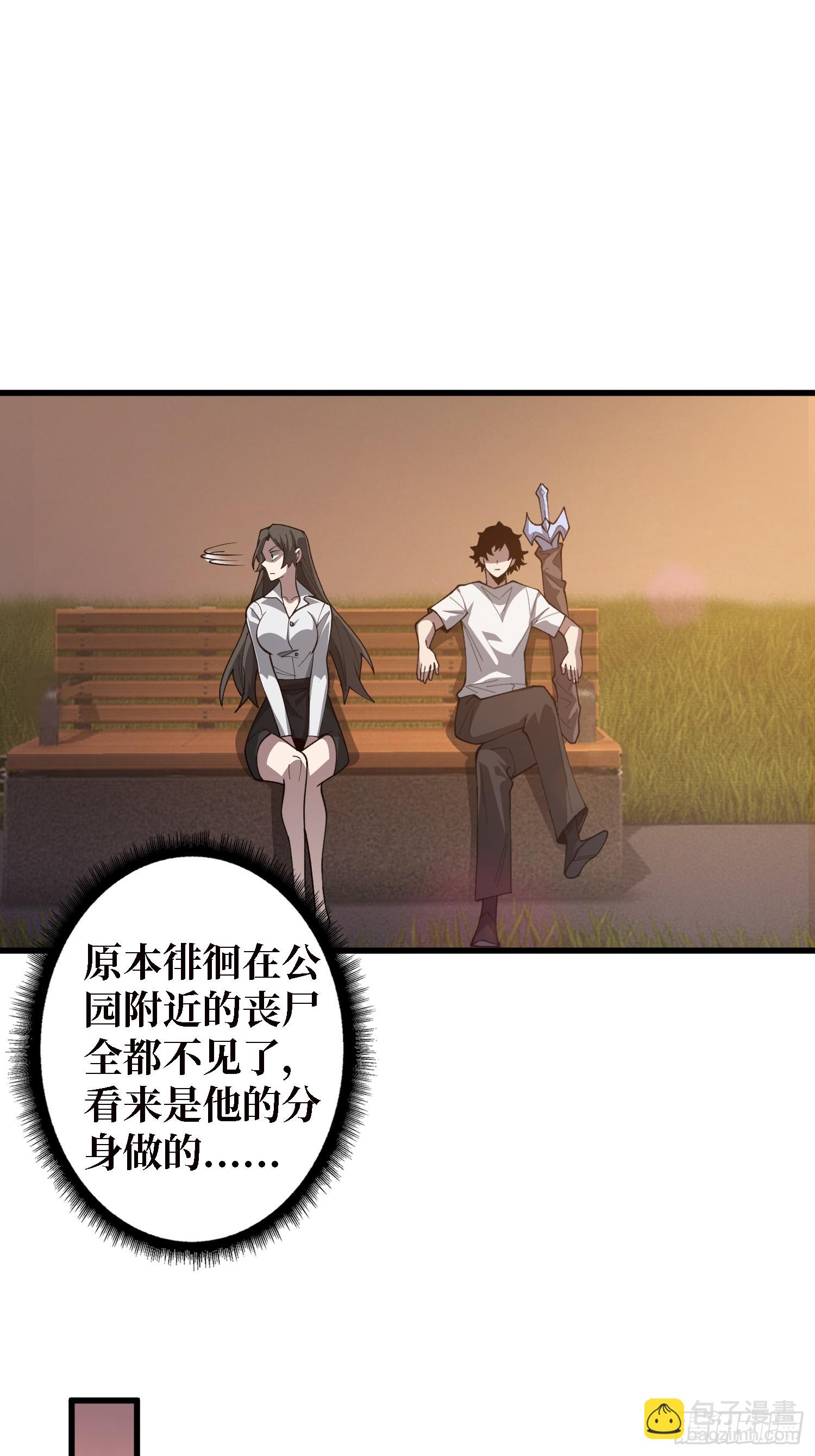 第29话 你太小了-第29话