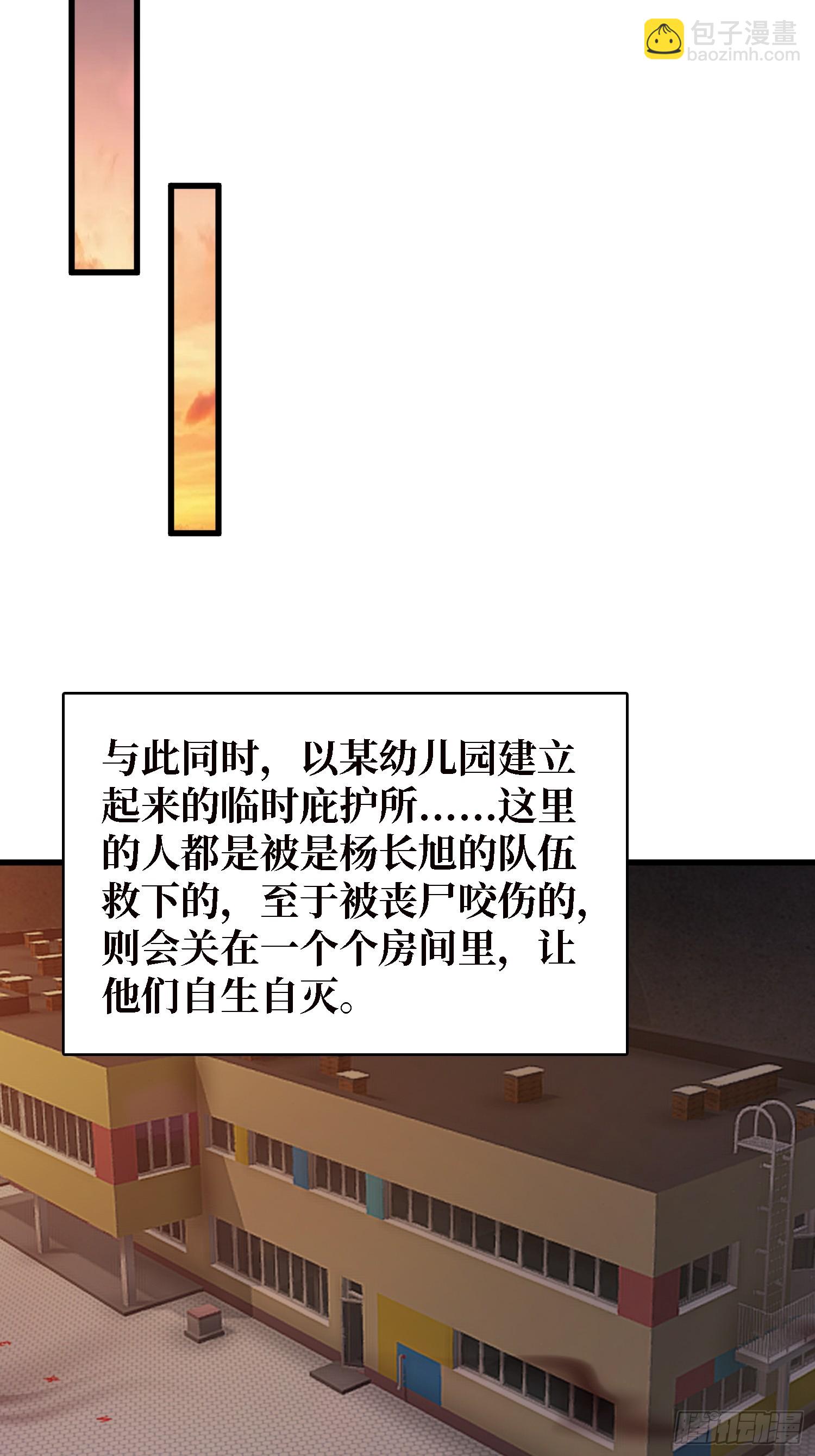 第29话 你太小了-第29话