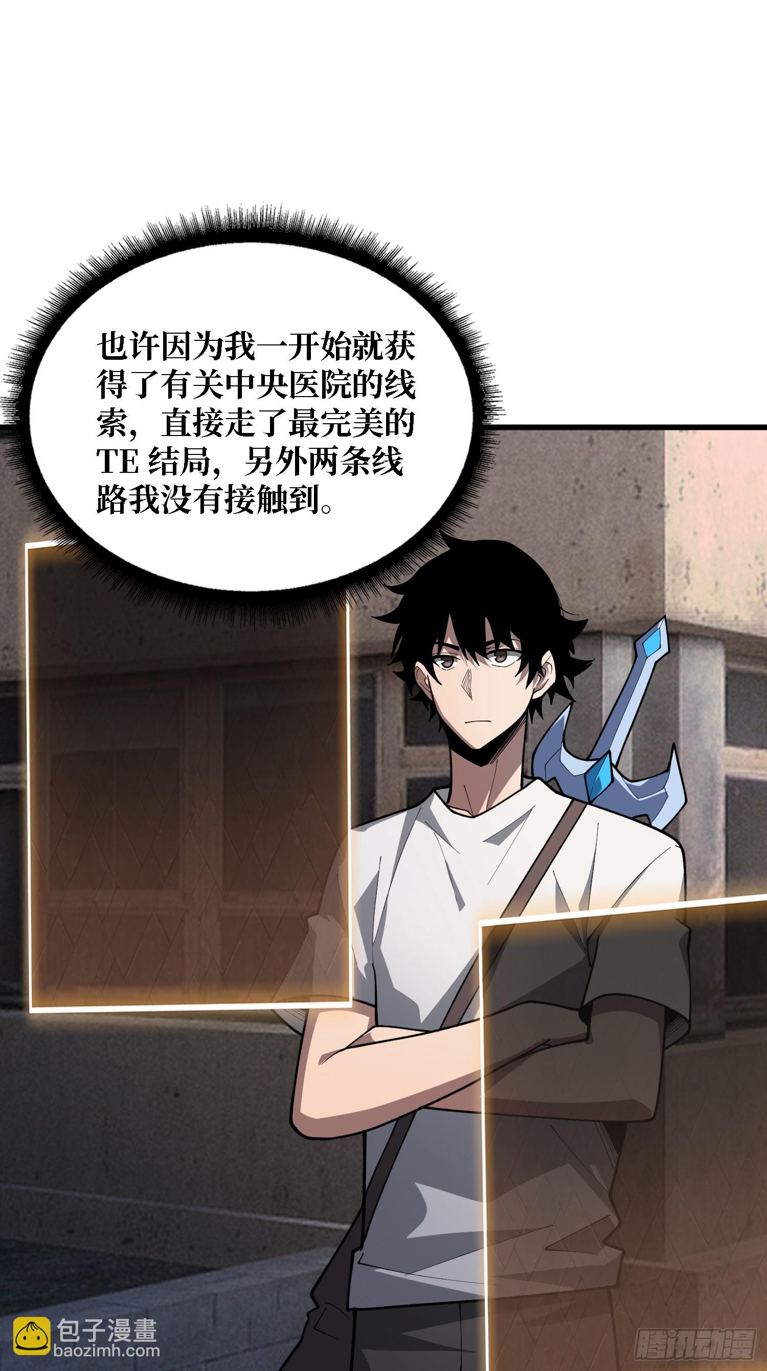 第29话 你太小了-第29话