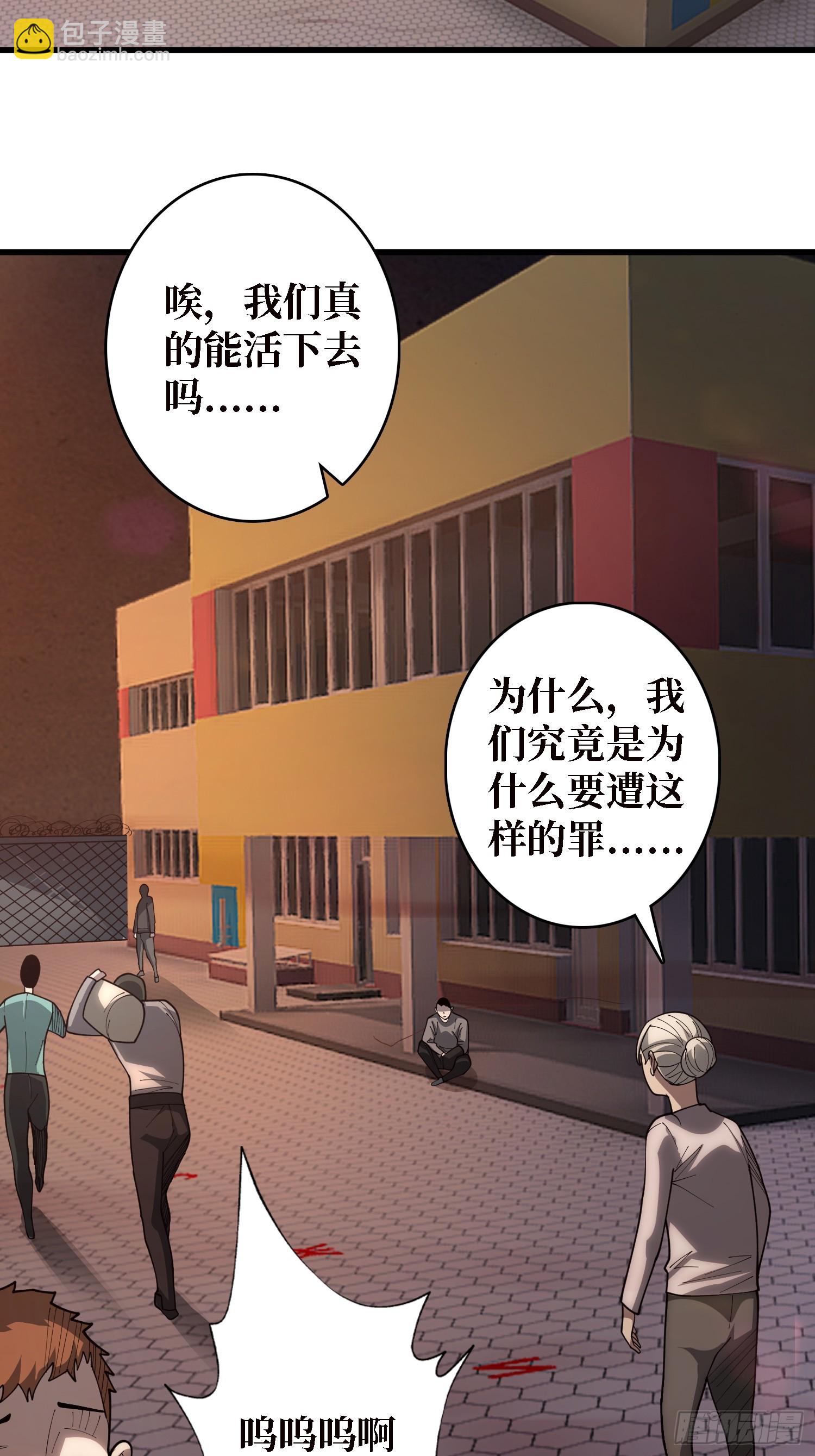 第29话 你太小了-第29话