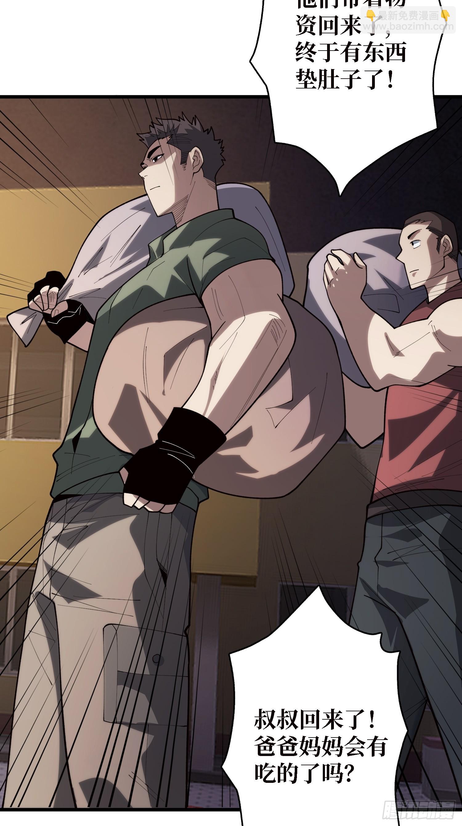 第29话 你太小了-第29话