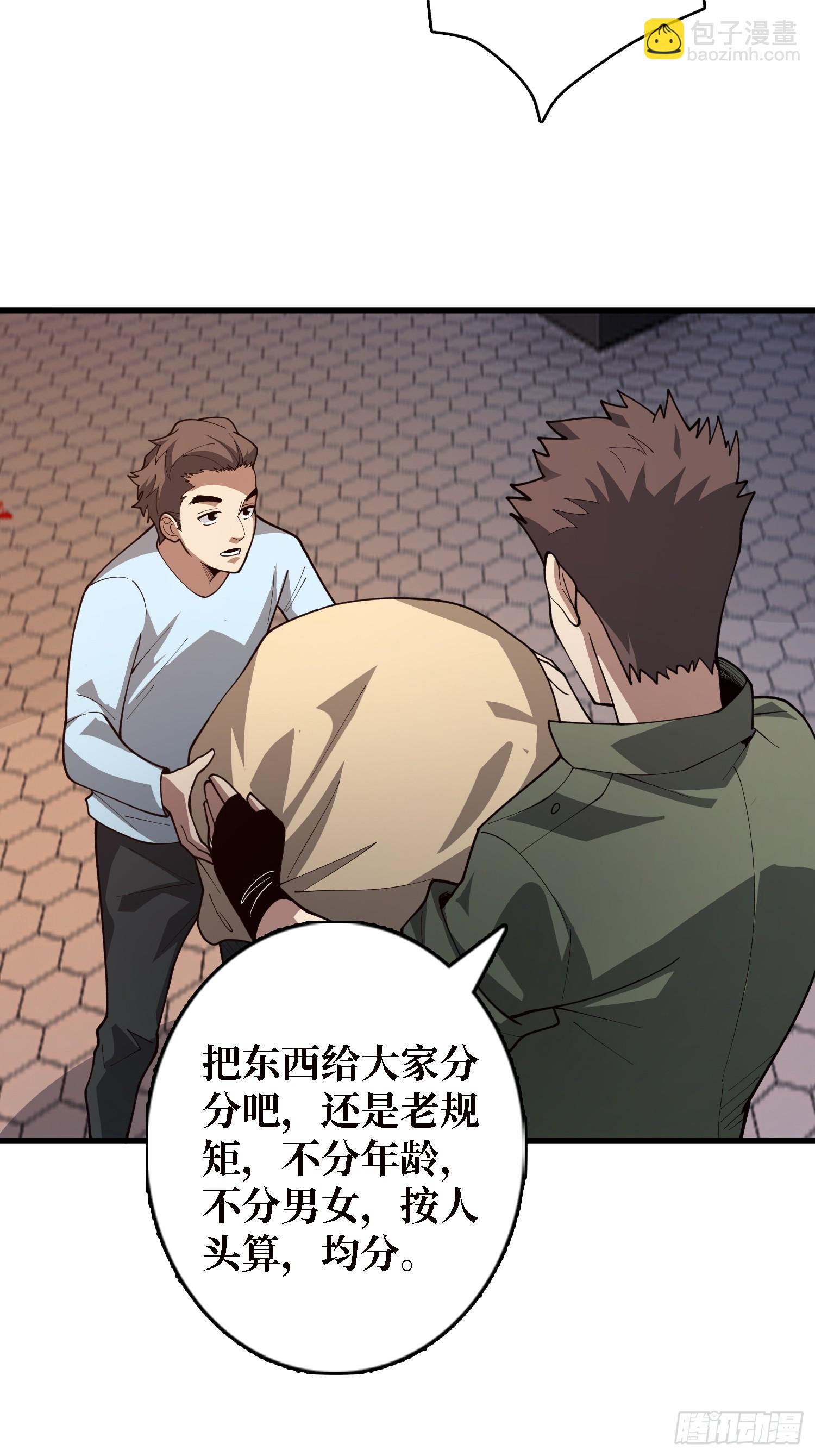 第29话 你太小了-第29话