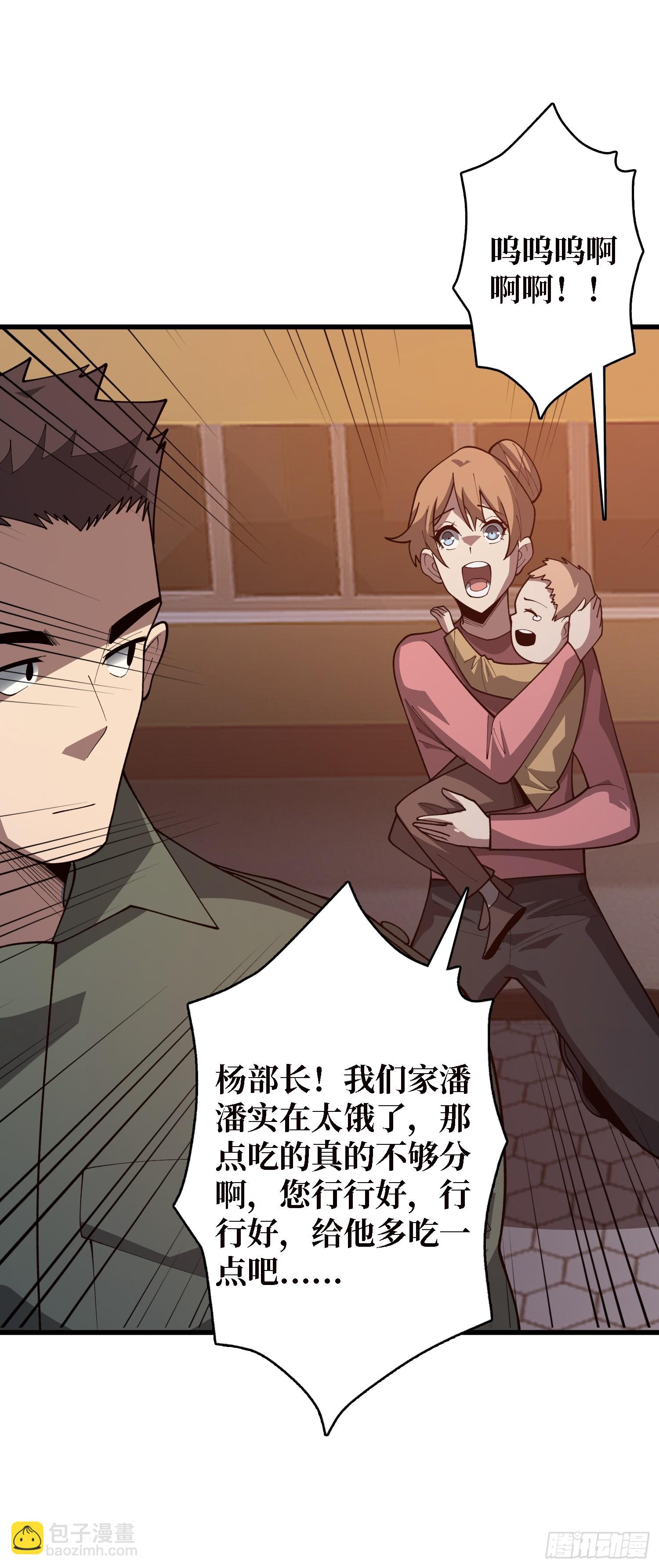 第29话 你太小了-第29话