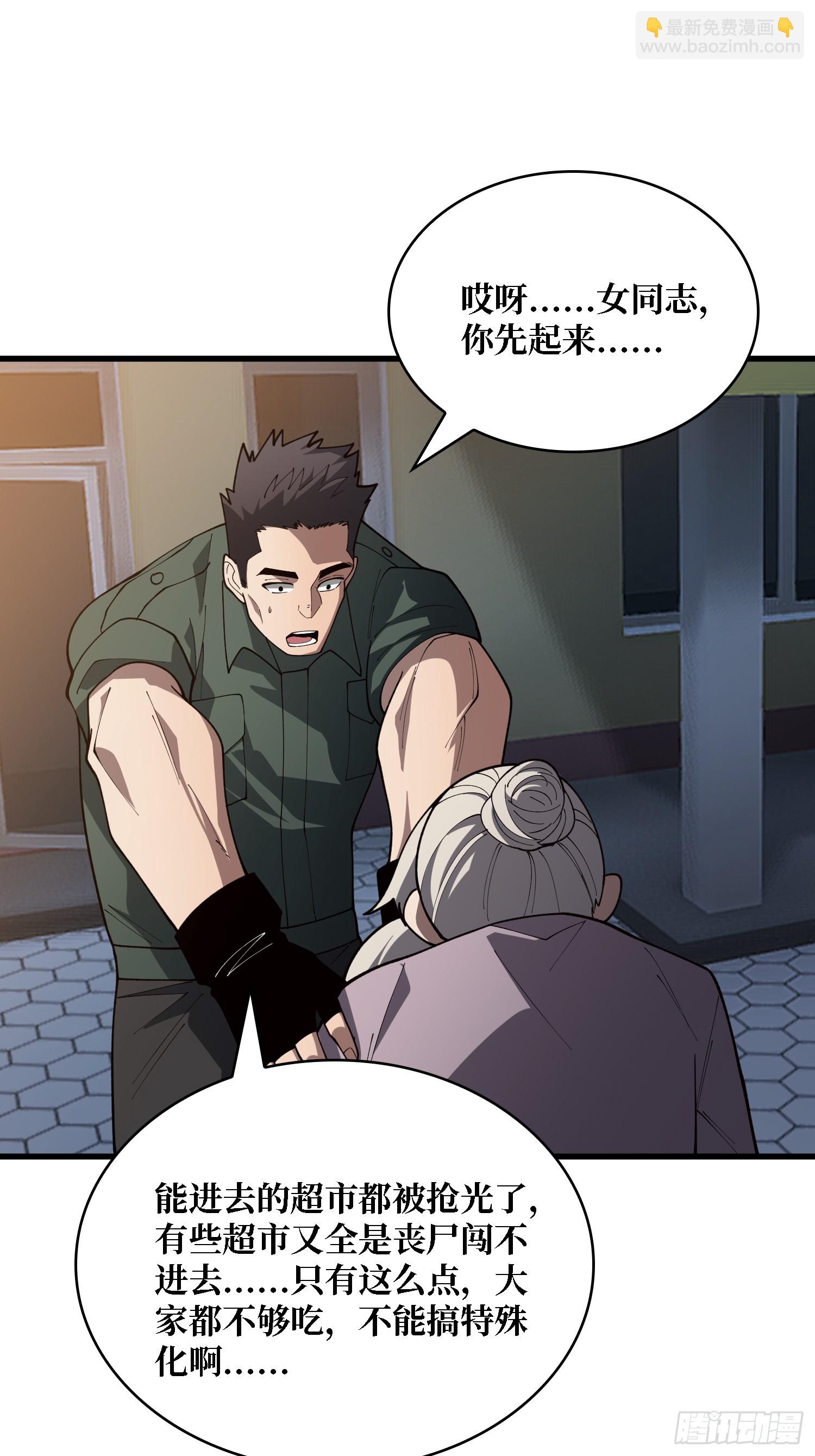 第29话 你太小了-第29话