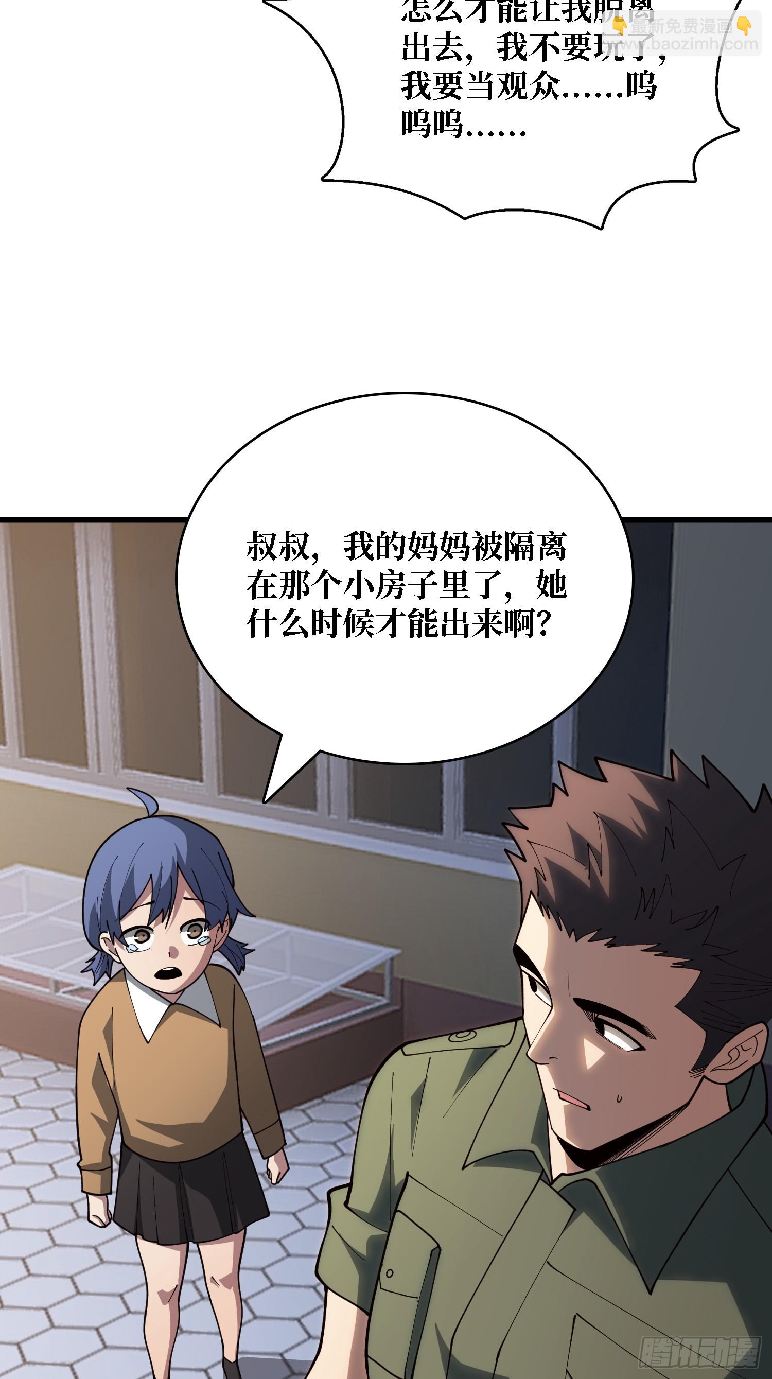 第29话 你太小了-第29话