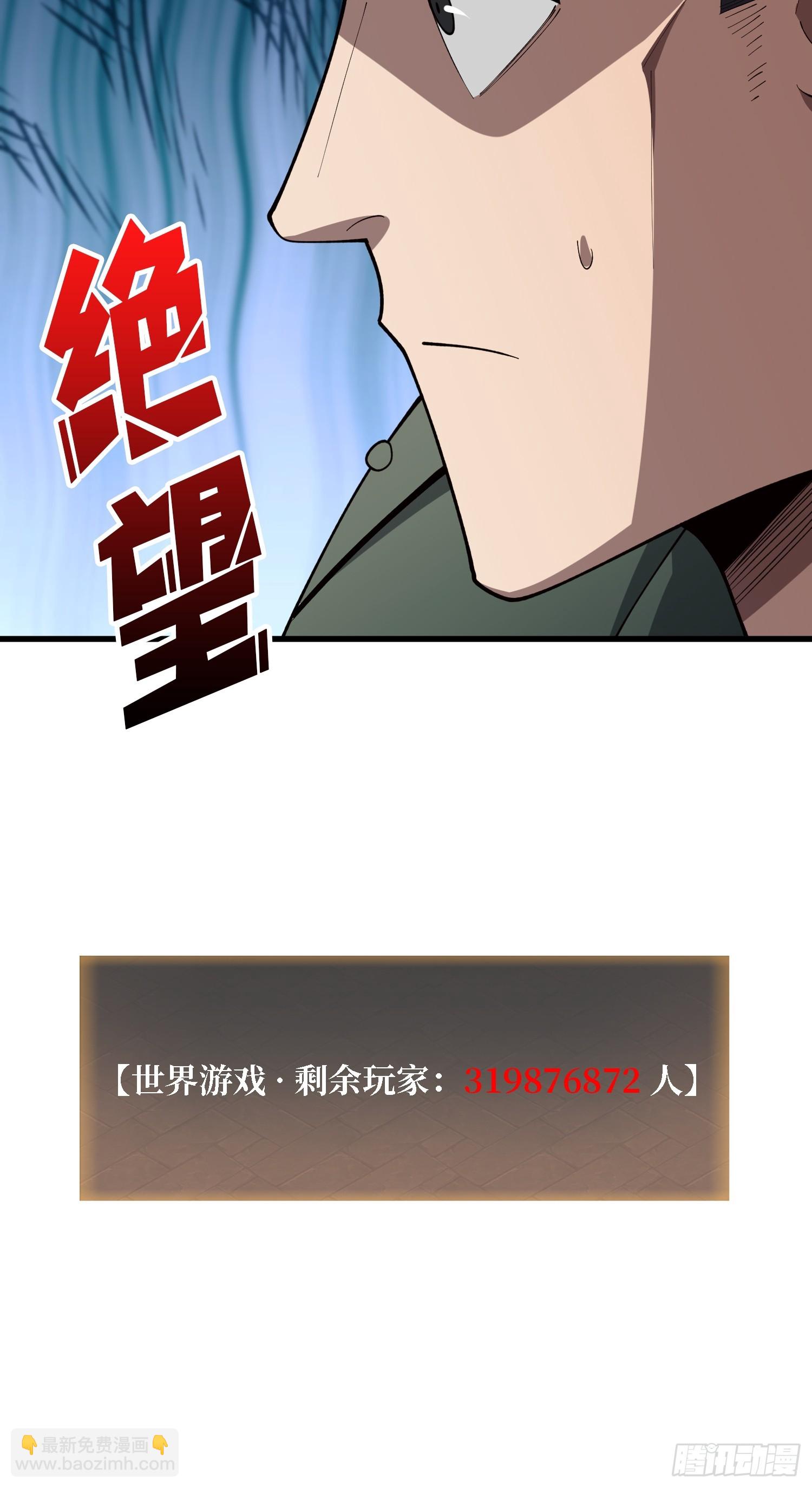 第29话 你太小了-第29话