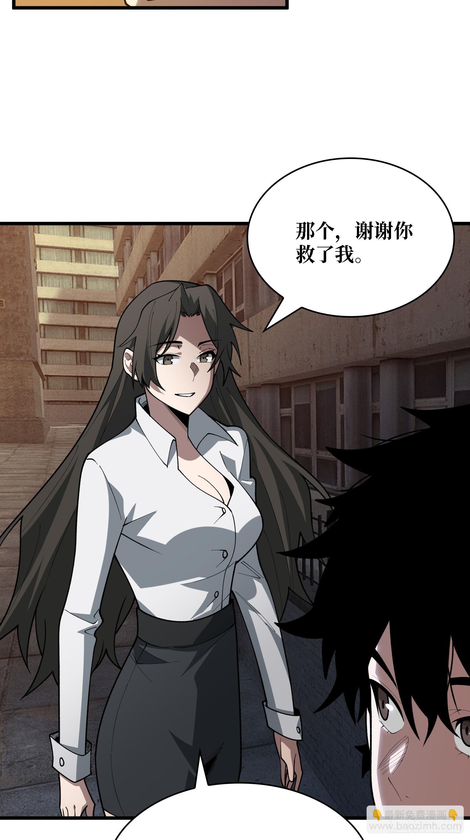 第29话 你太小了-第29话