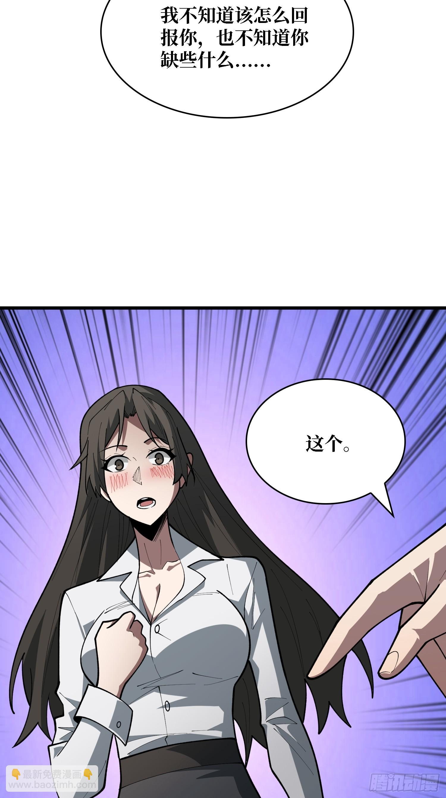 第29话 你太小了-第29话