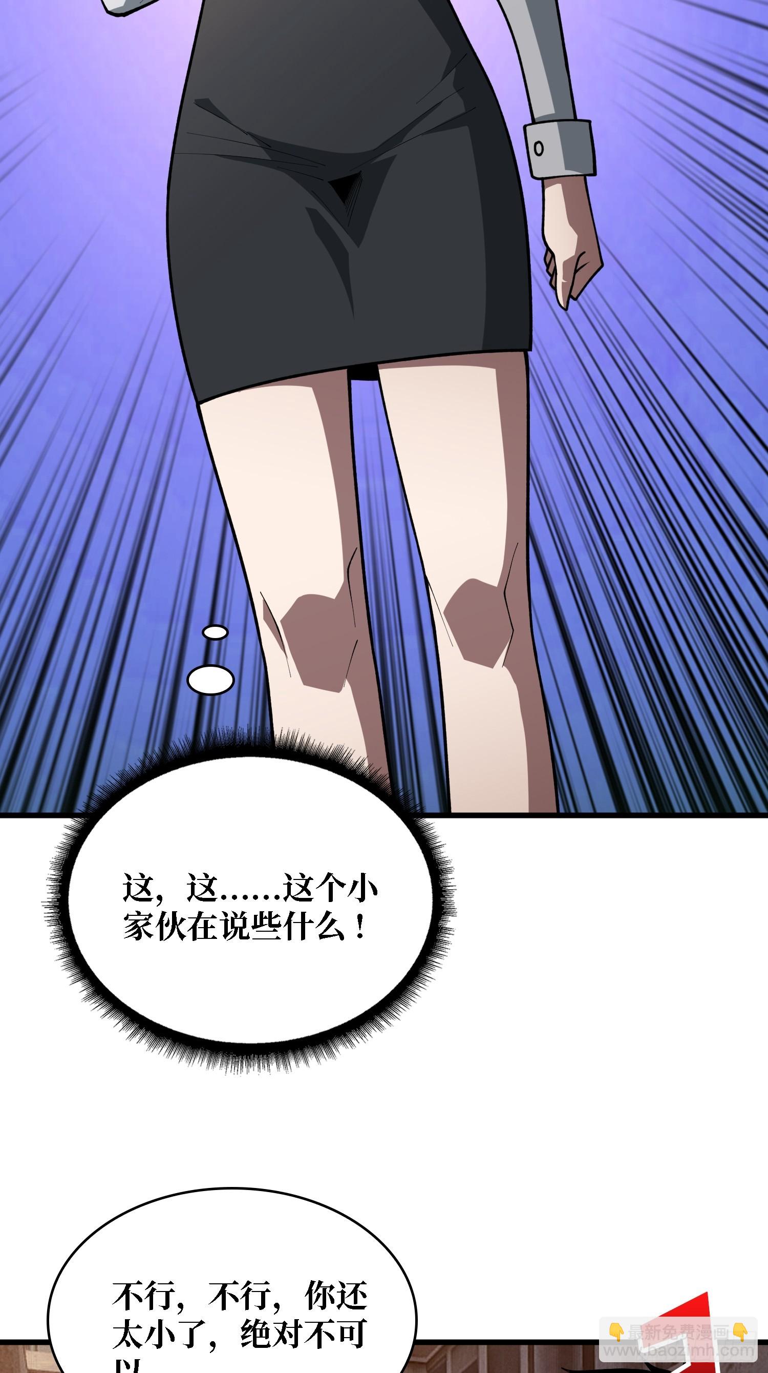 第29话 你太小了-第29话