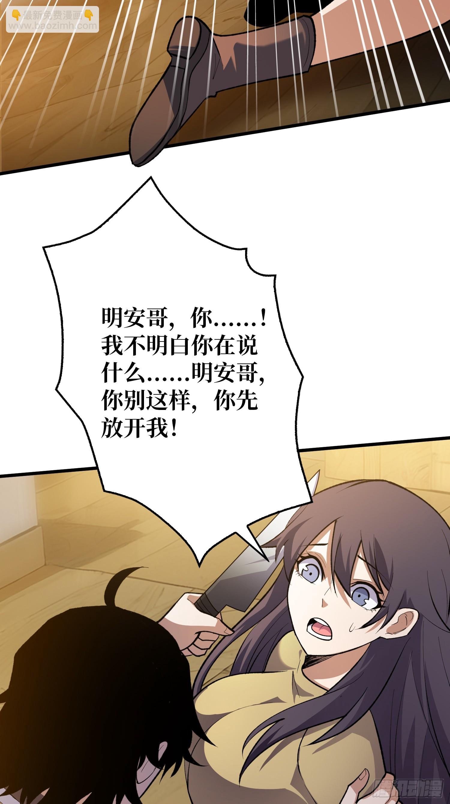 第3话 消失的她-第3话