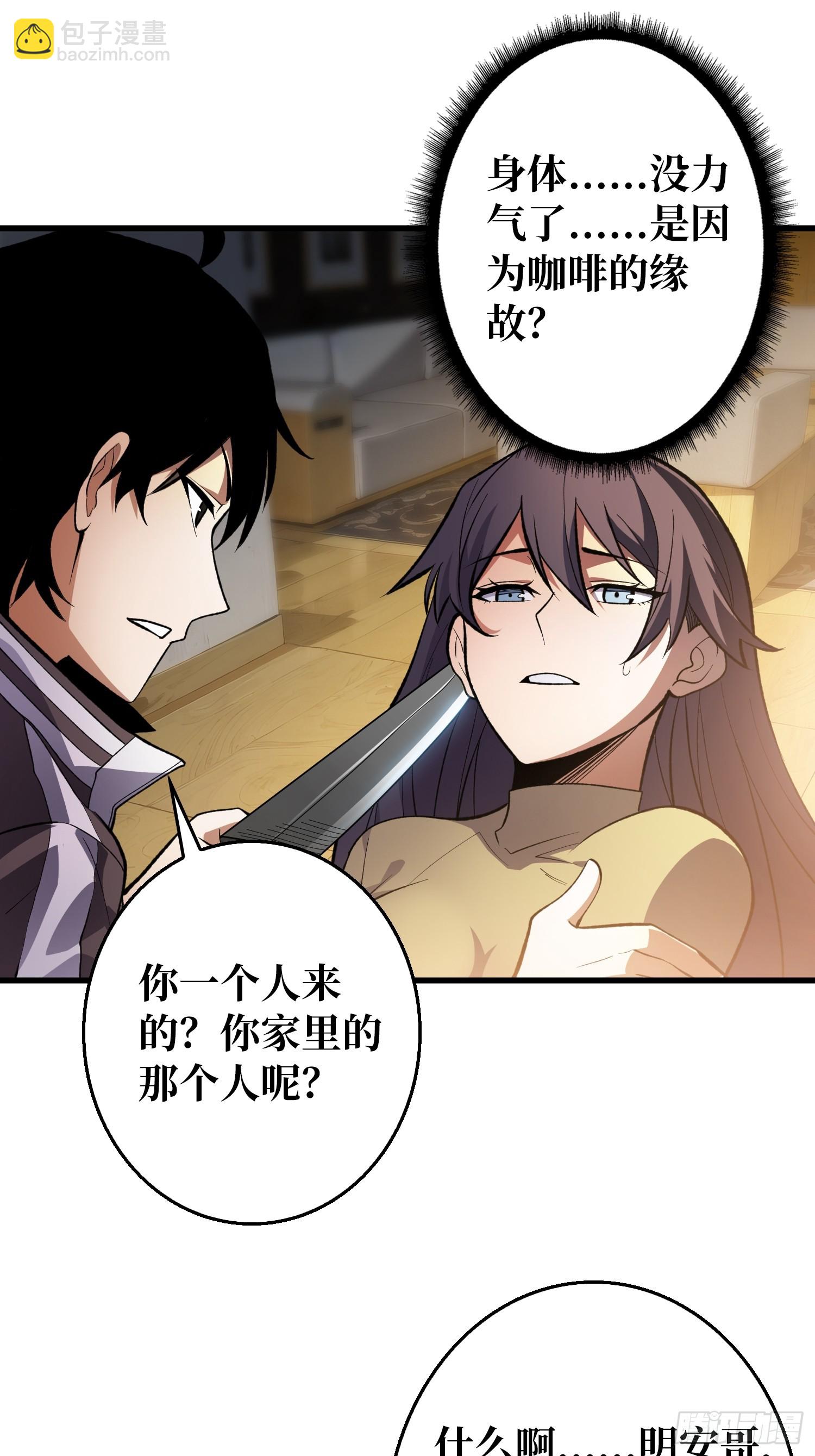 第3话 消失的她-第3话