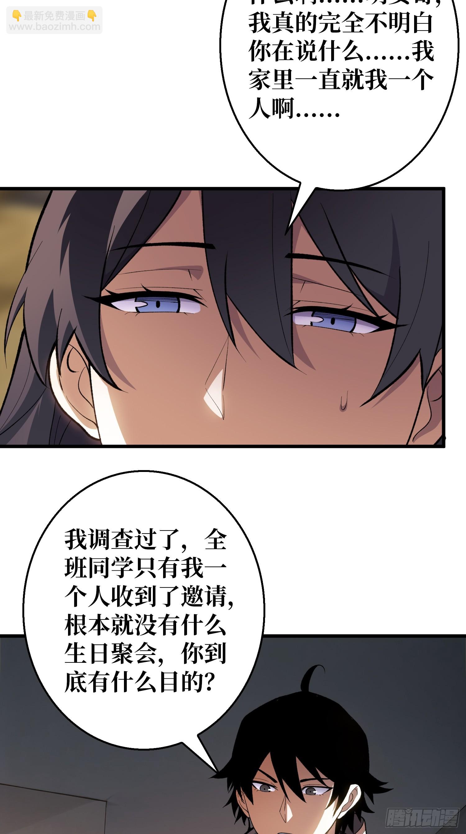 第3话 消失的她-第3话