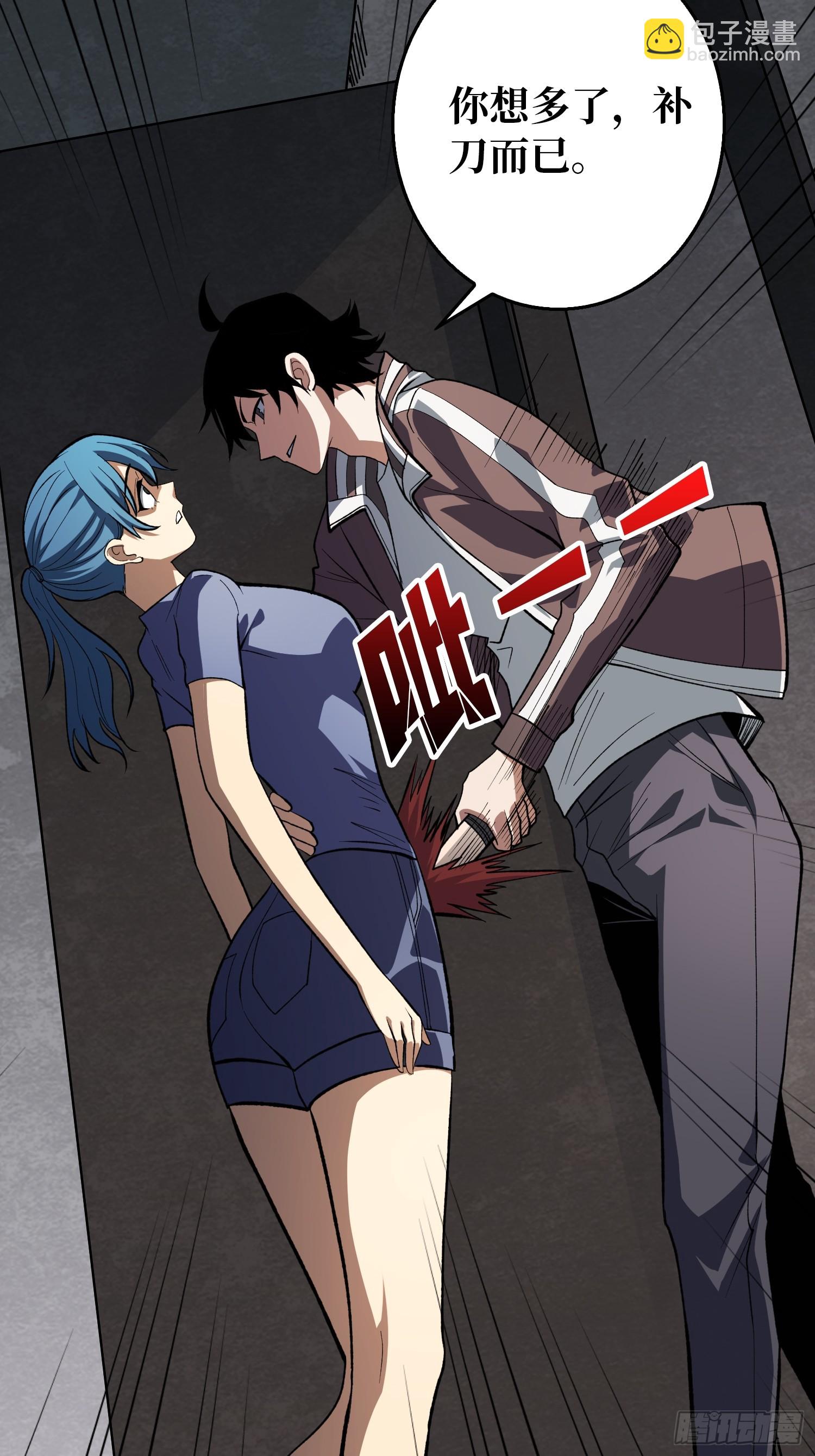 第3话 消失的她-第3话