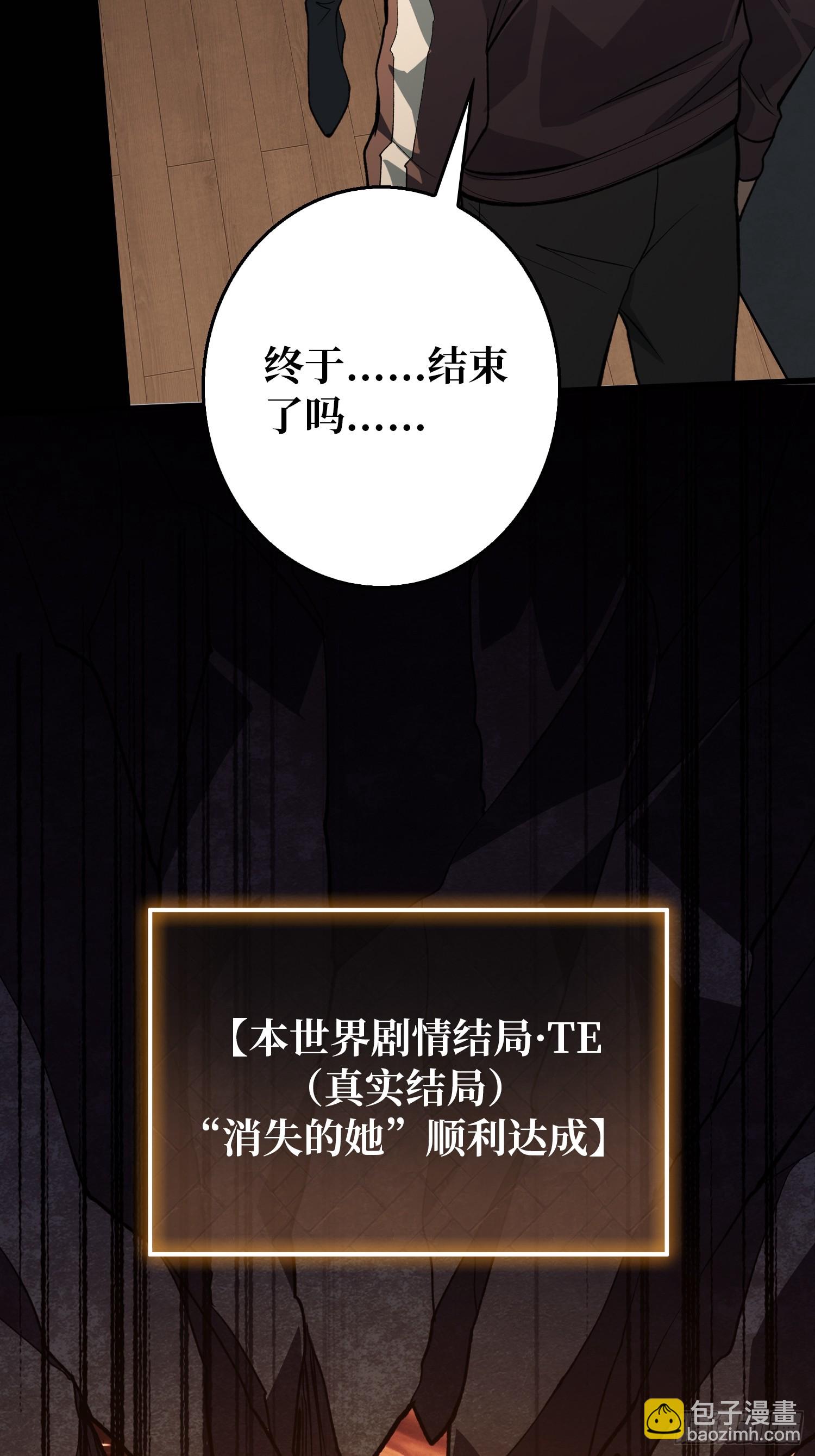 第3话 消失的她-第3话