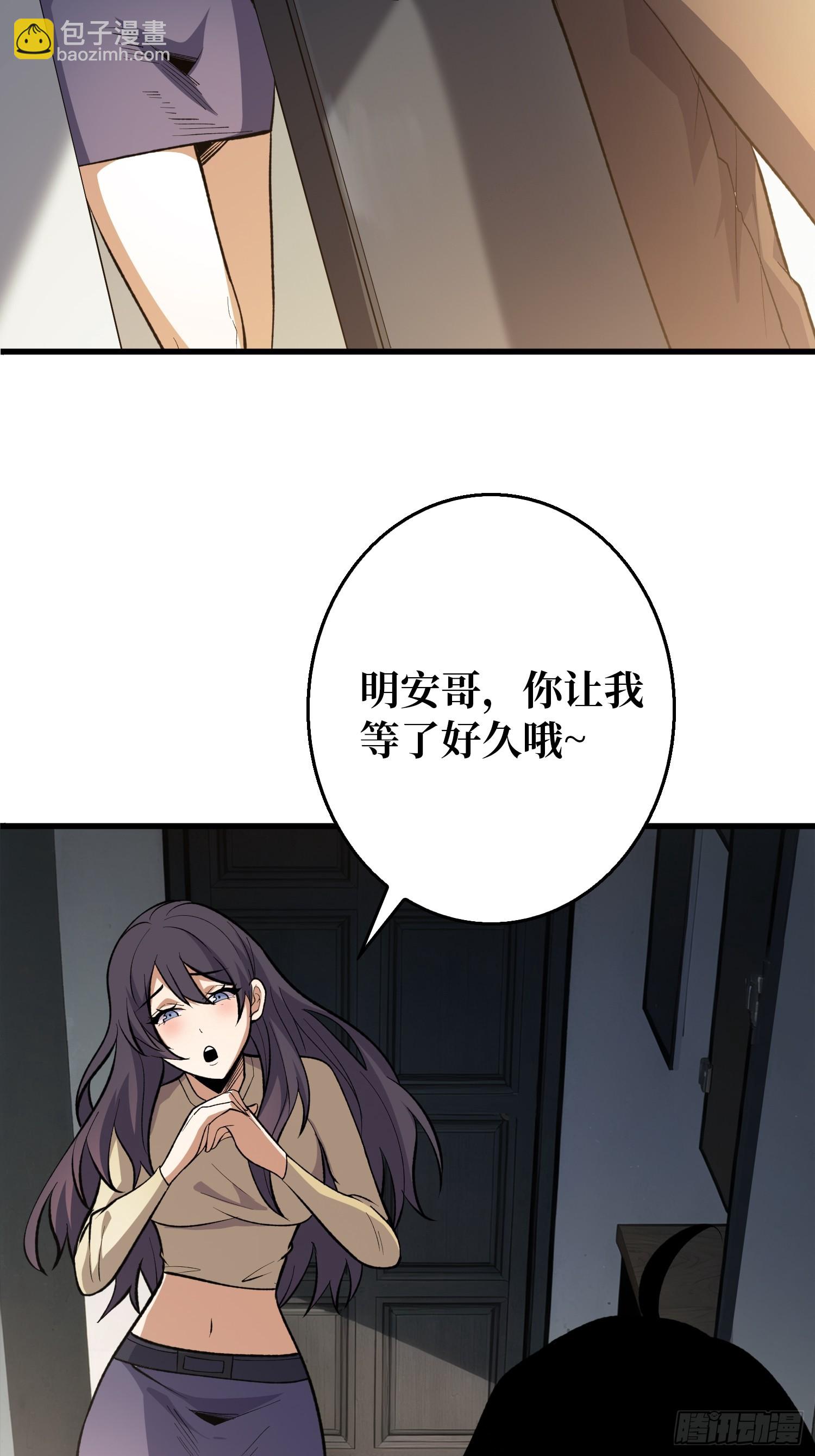 第3话 消失的她-第3话