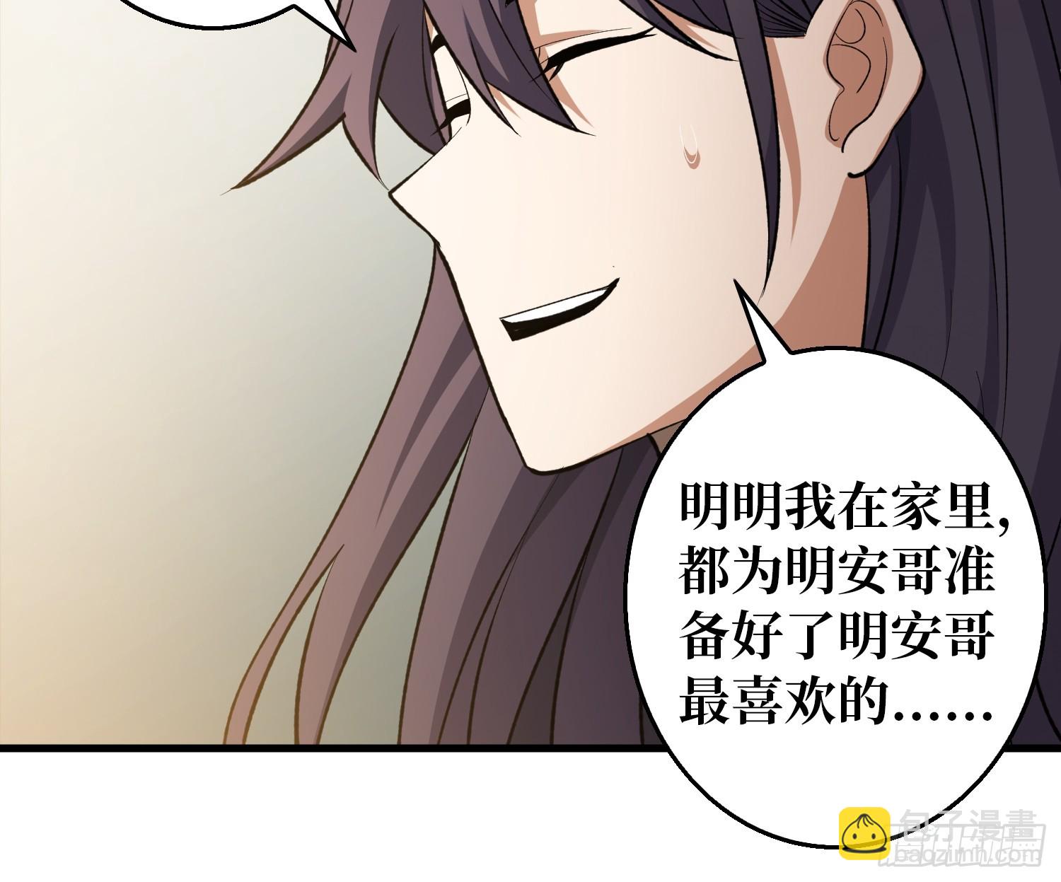 第3话 消失的她-第3话