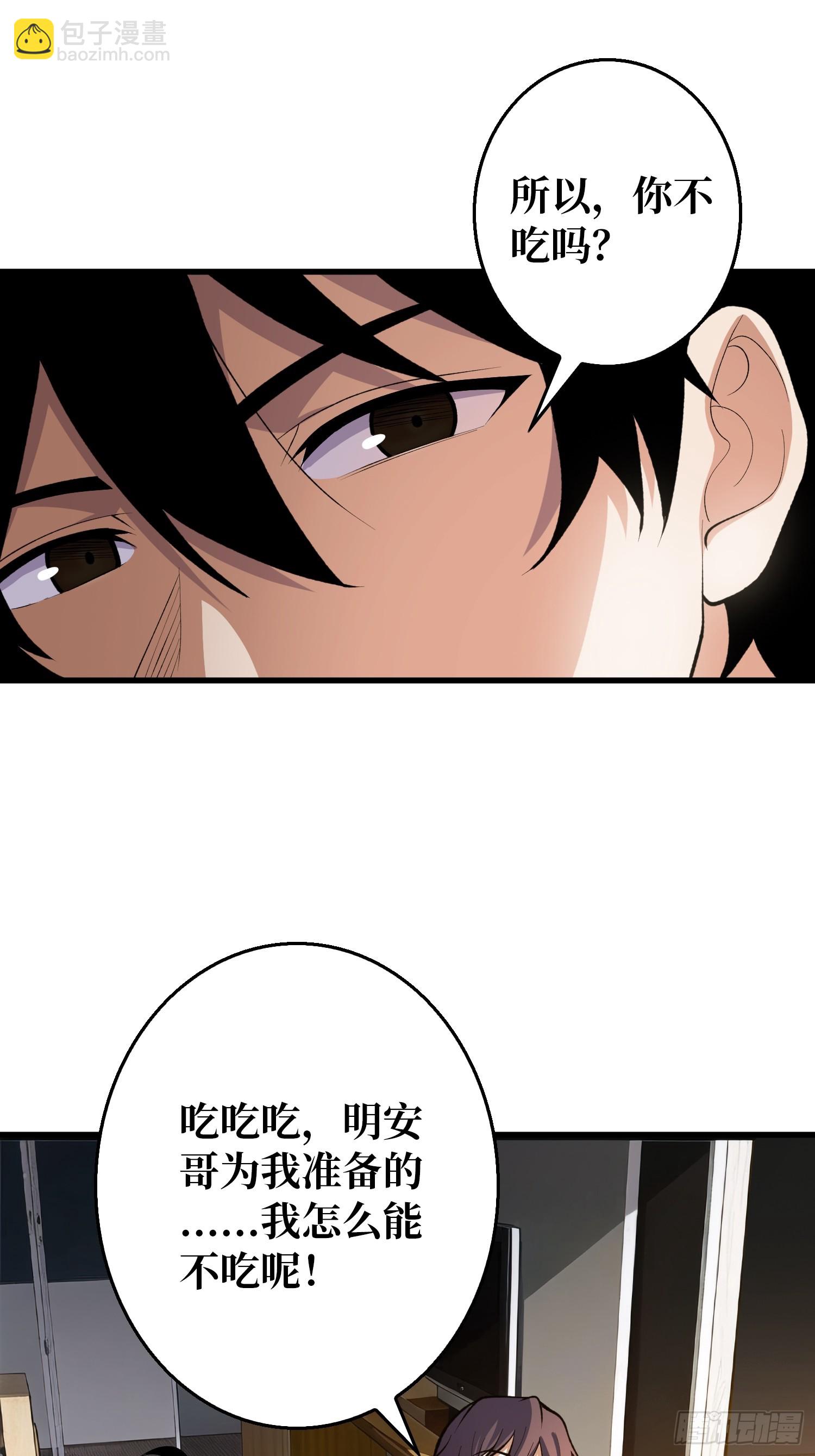 第3话 消失的她-第3话