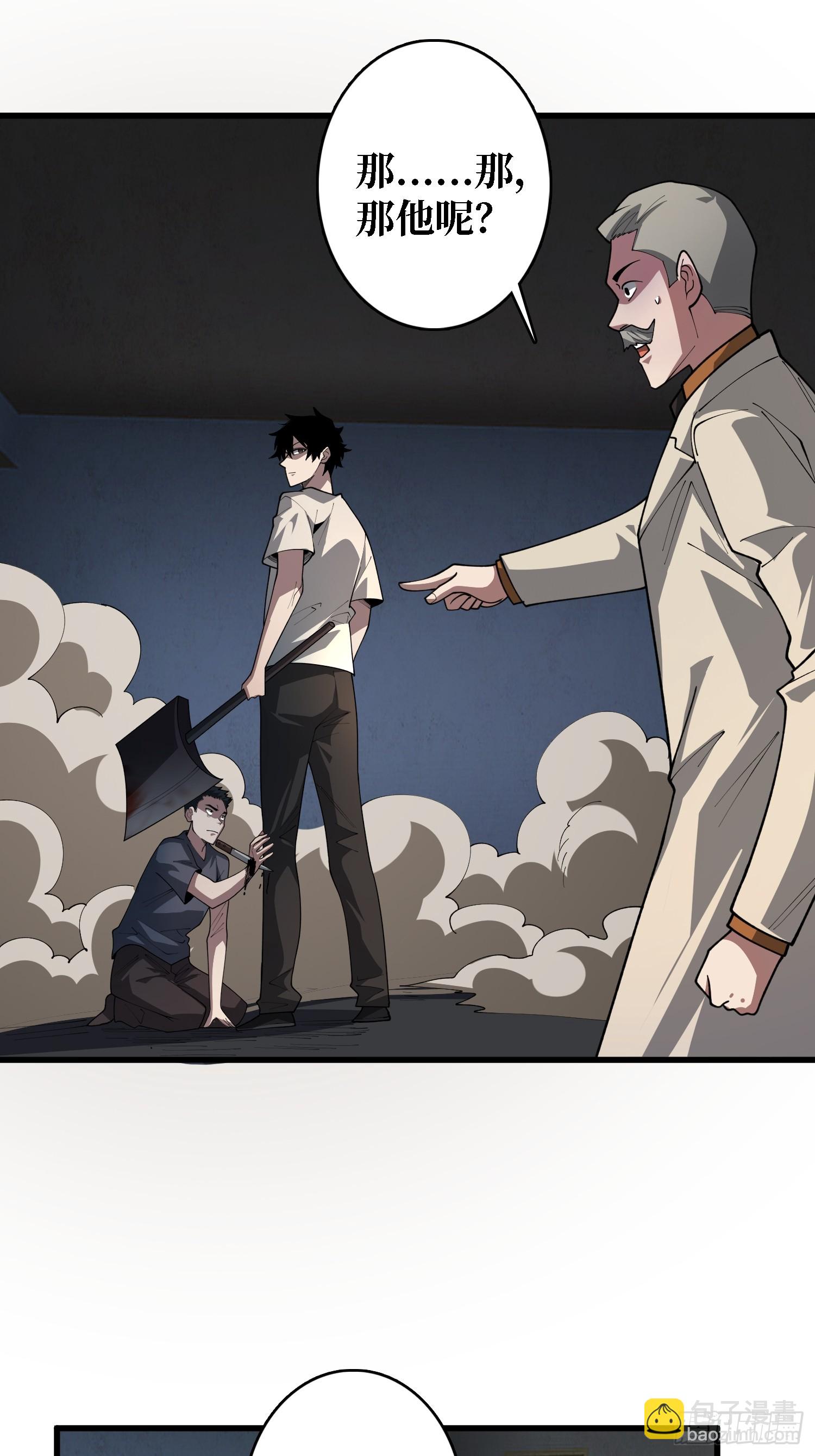 第31话 你们终将得到拯救-第31话