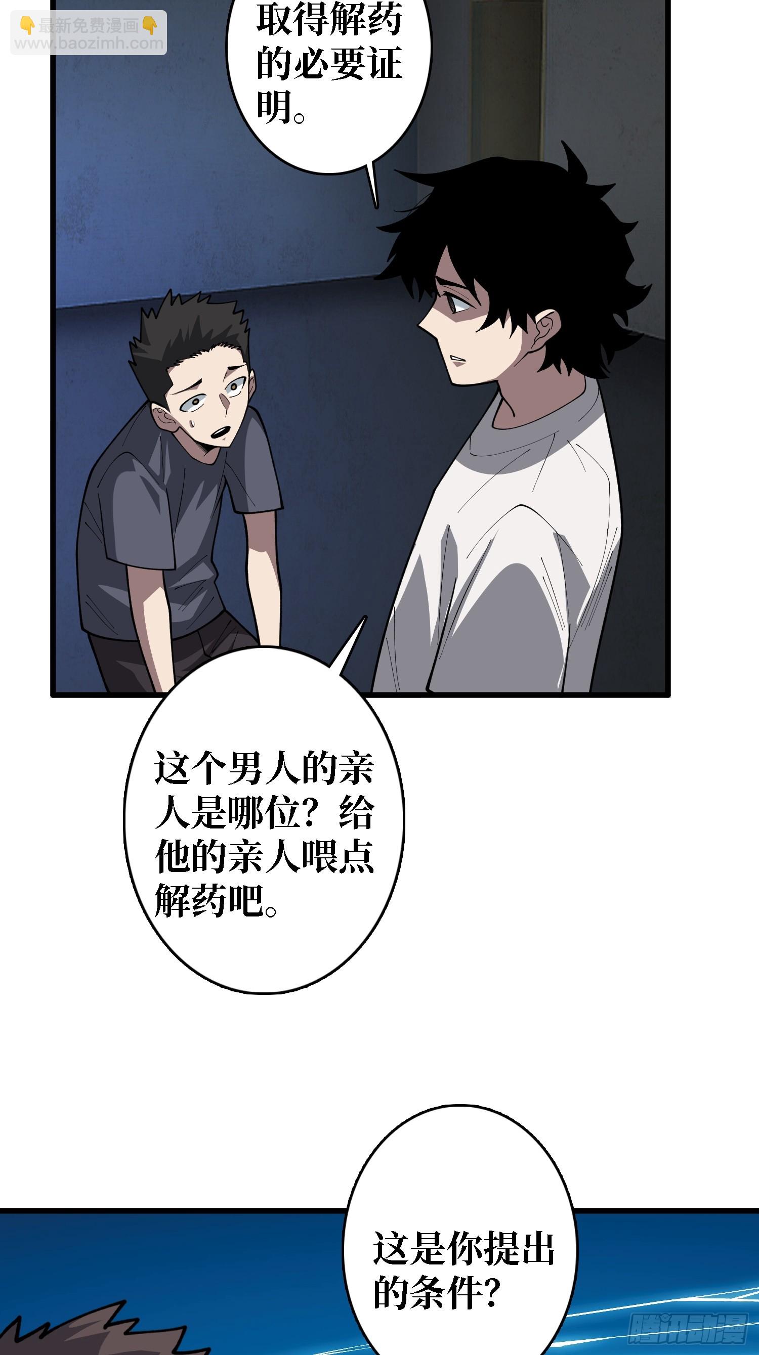 第31话 你们终将得到拯救-第31话