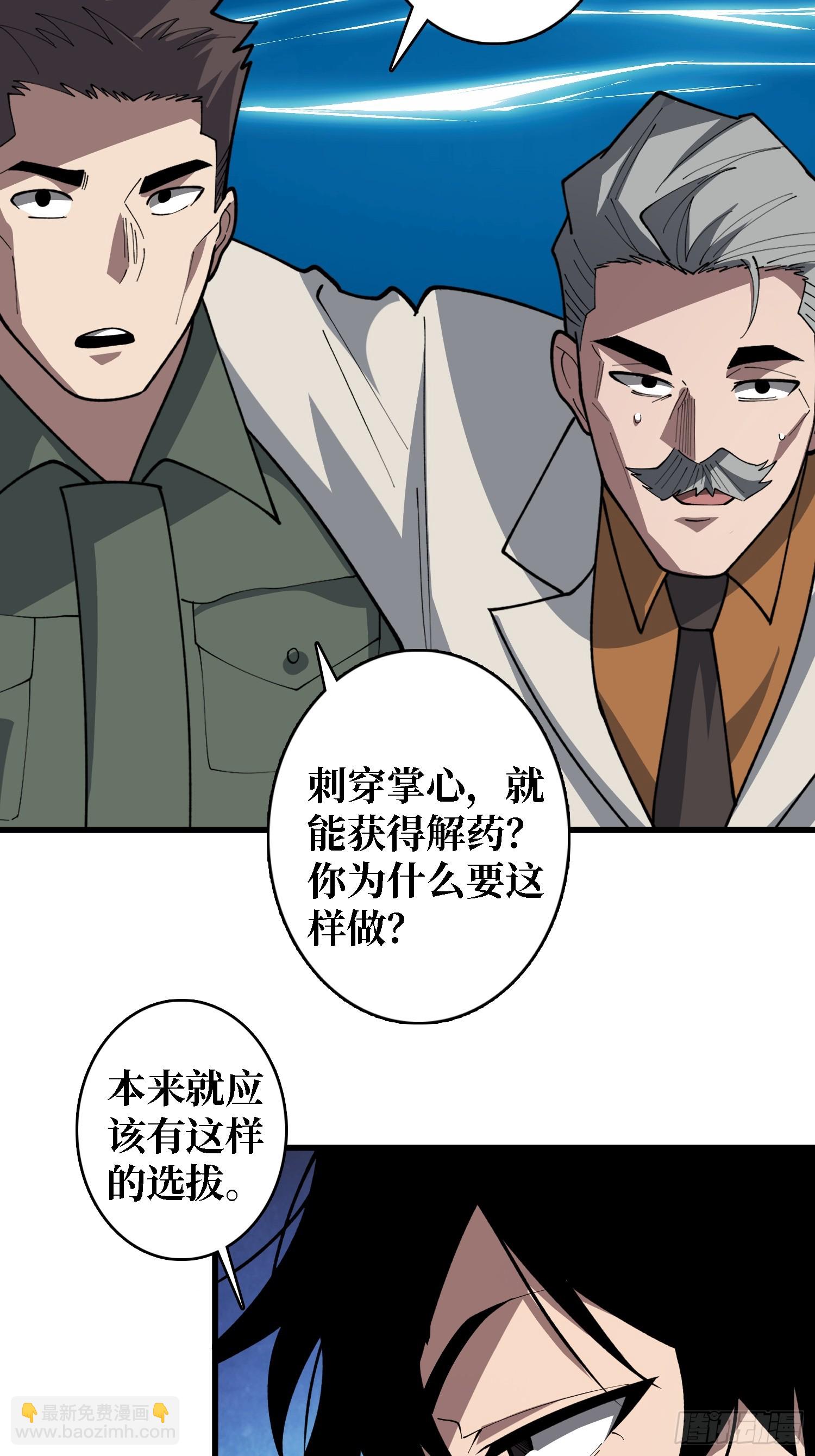 第31话 你们终将得到拯救-第31话