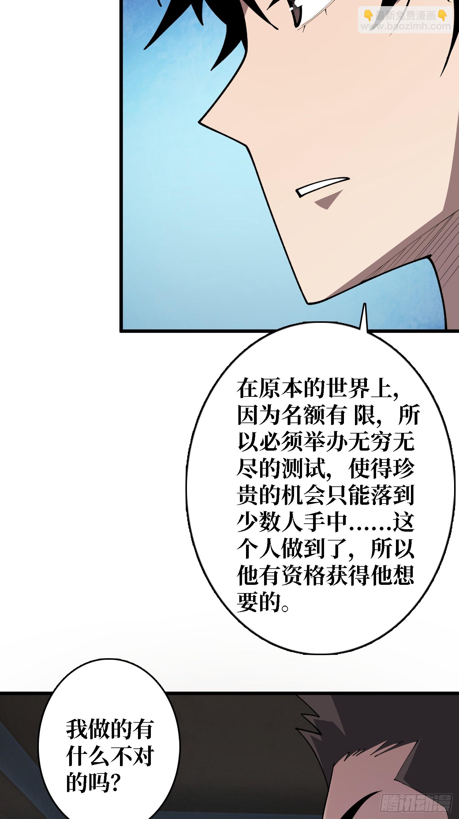 第31话 你们终将得到拯救-第31话