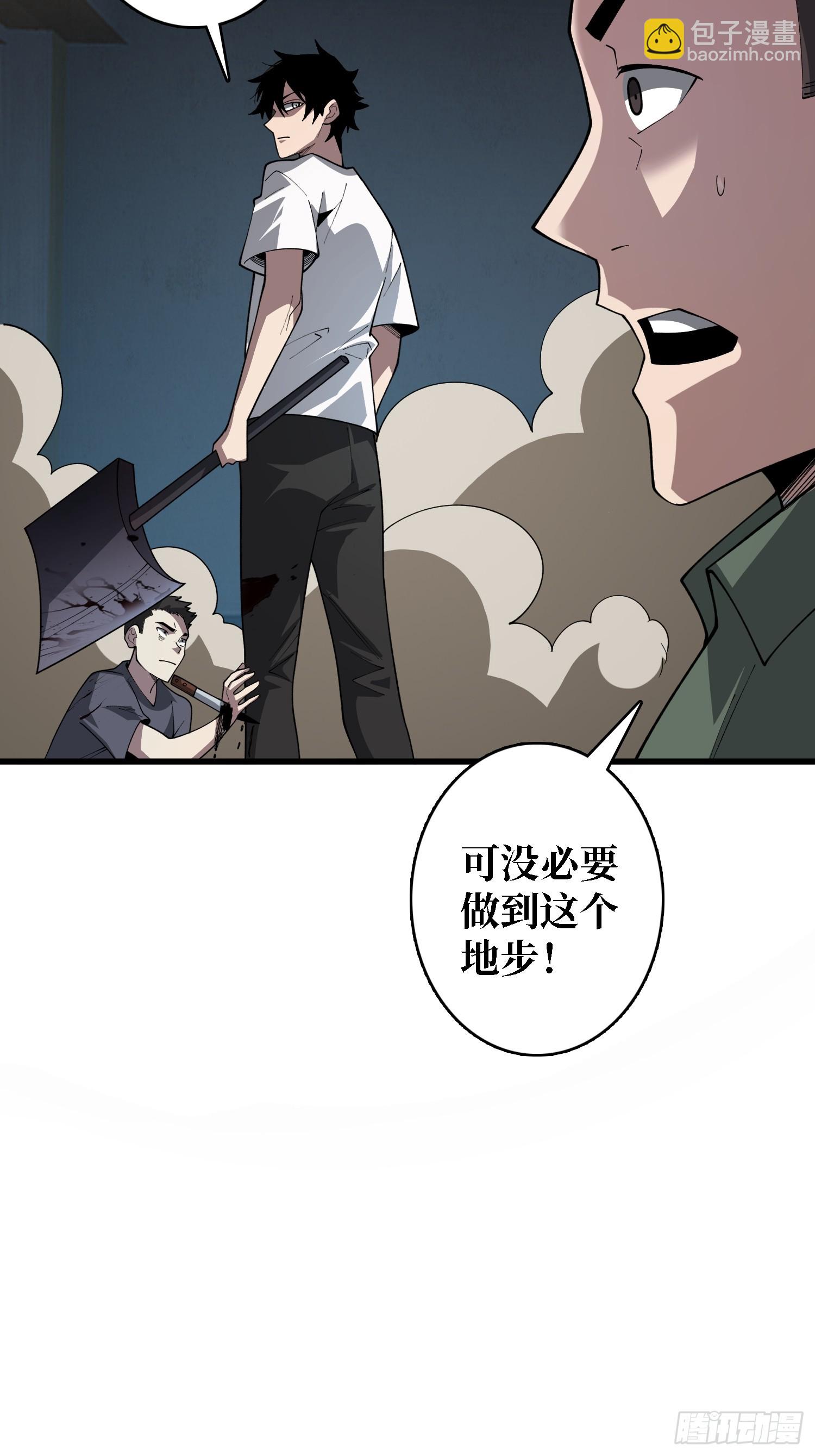 第31话 你们终将得到拯救-第31话