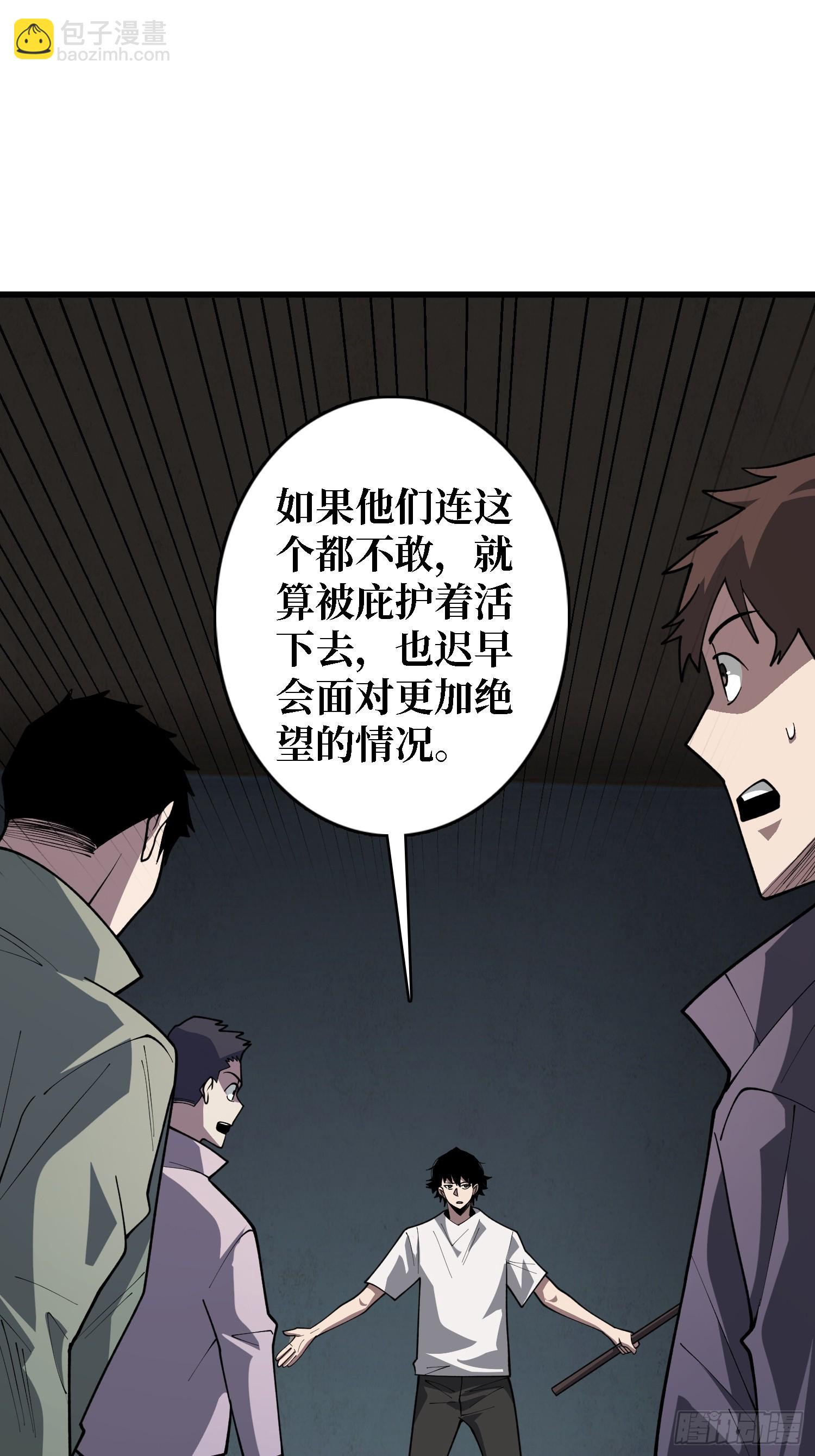 第31话 你们终将得到拯救-第31话