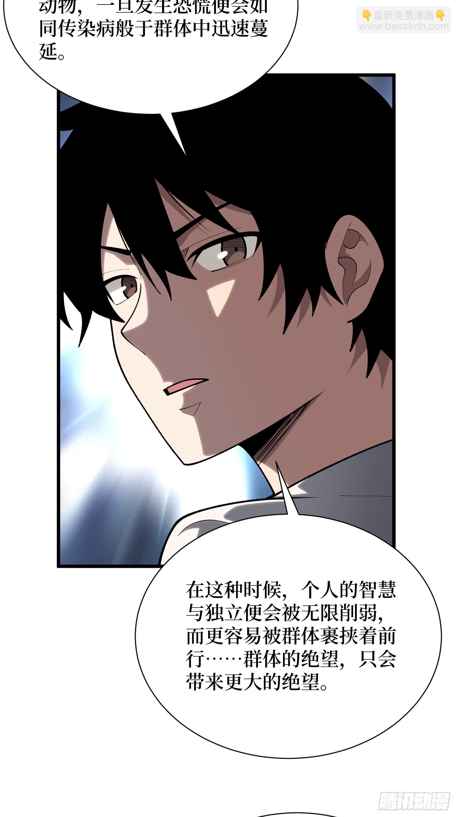 第31话 你们终将得到拯救-第31话