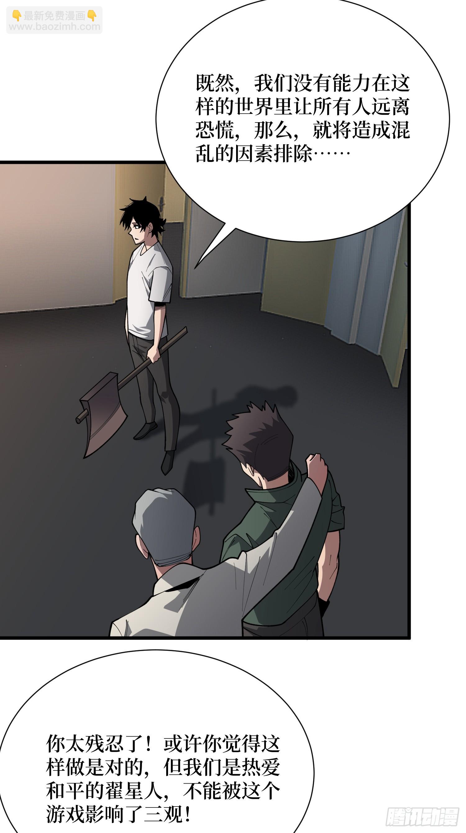 第31话 你们终将得到拯救-第31话