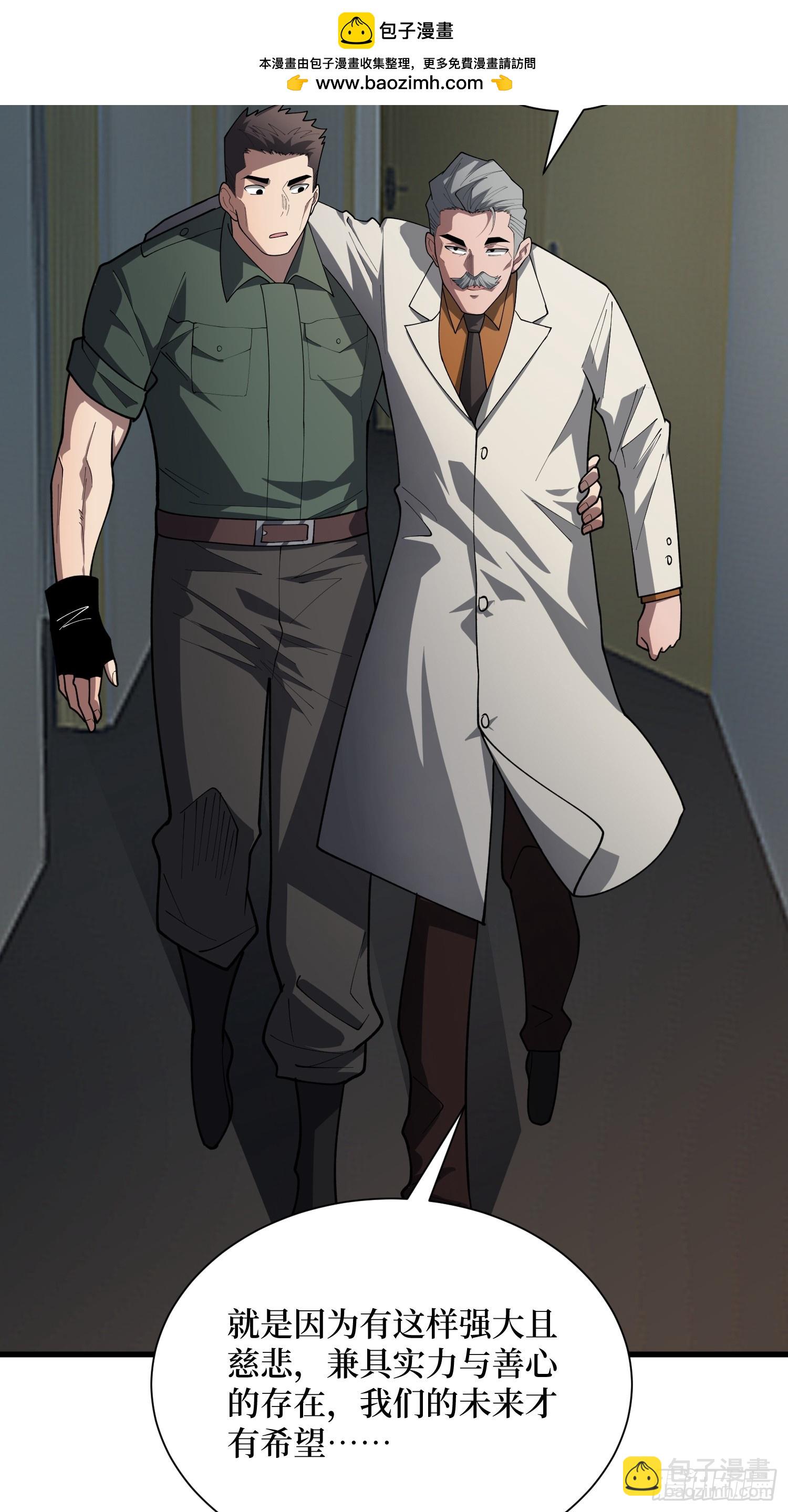 第31话 你们终将得到拯救-第31话