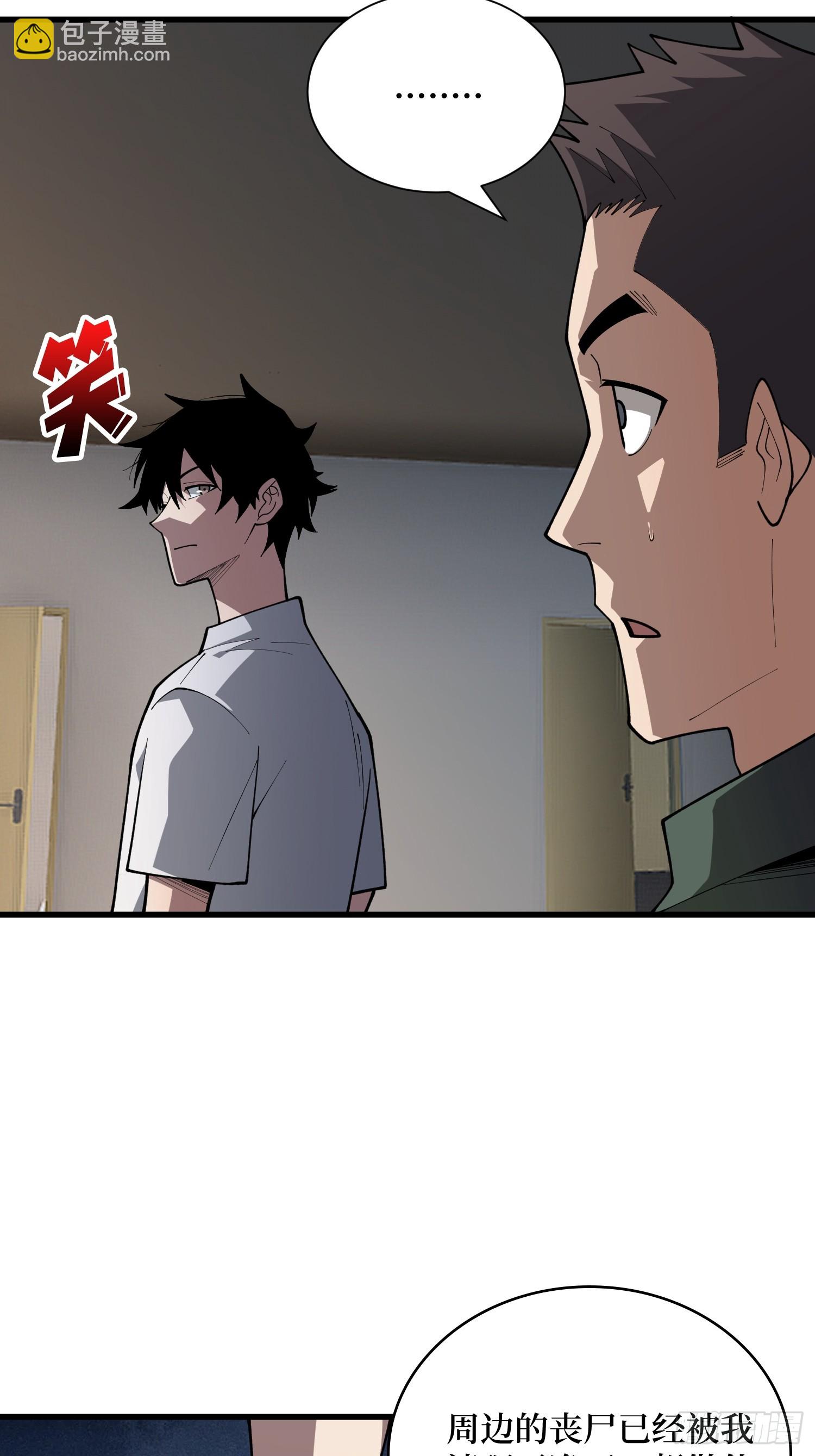 第31话 你们终将得到拯救-第31话