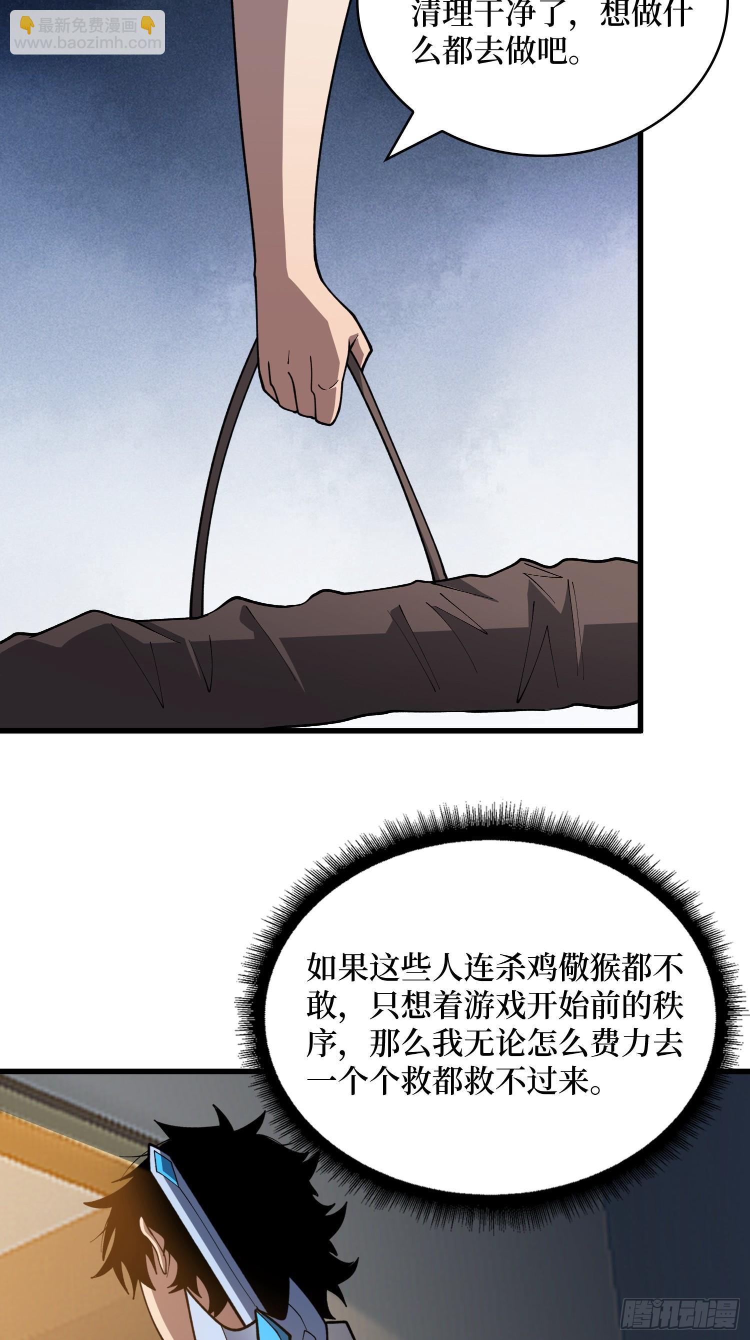 第31话 你们终将得到拯救-第31话