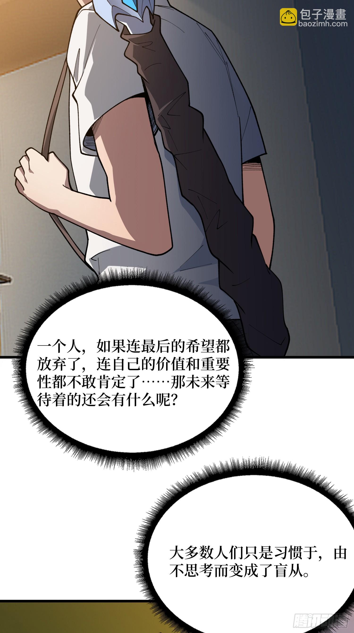 第31话 你们终将得到拯救-第31话