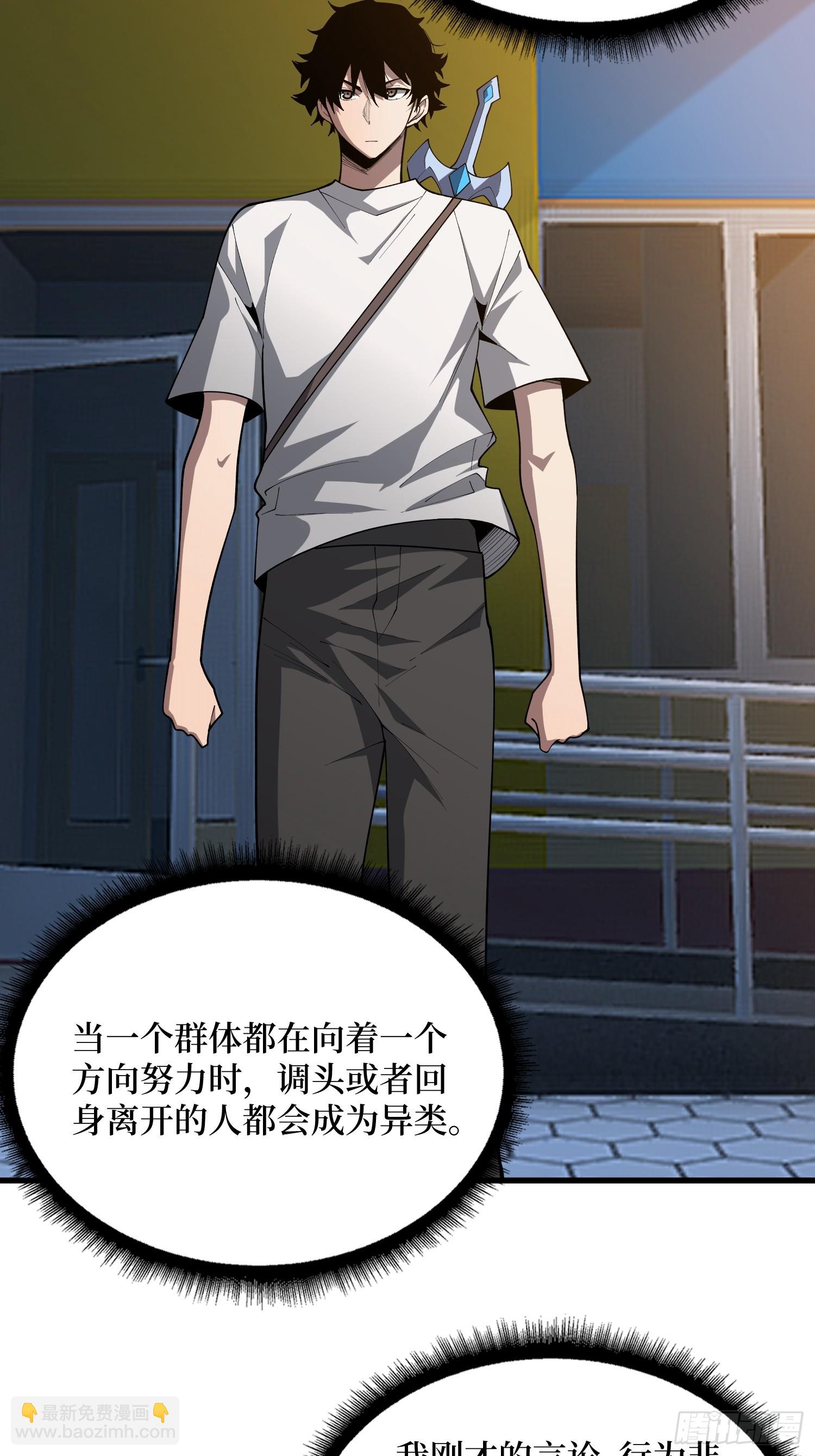 第31话 你们终将得到拯救-第31话