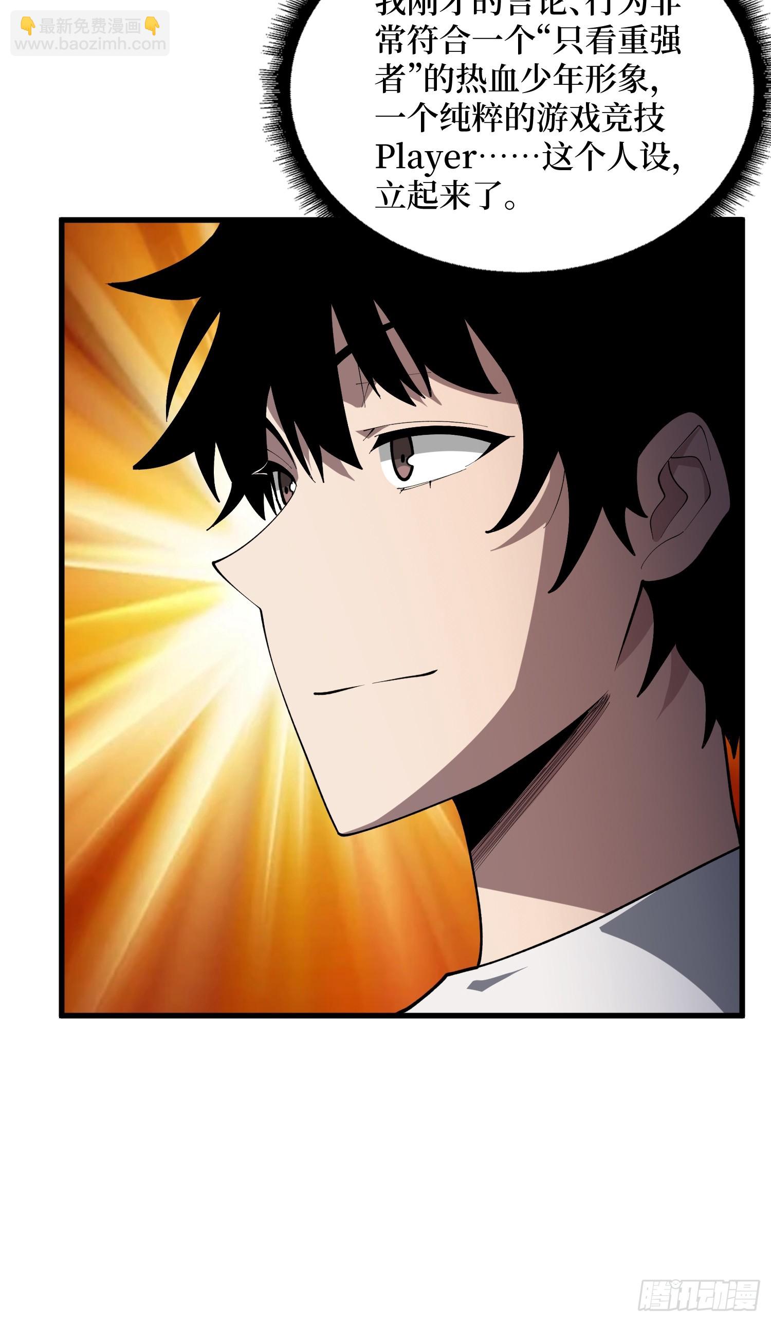 第31话 你们终将得到拯救-第31话