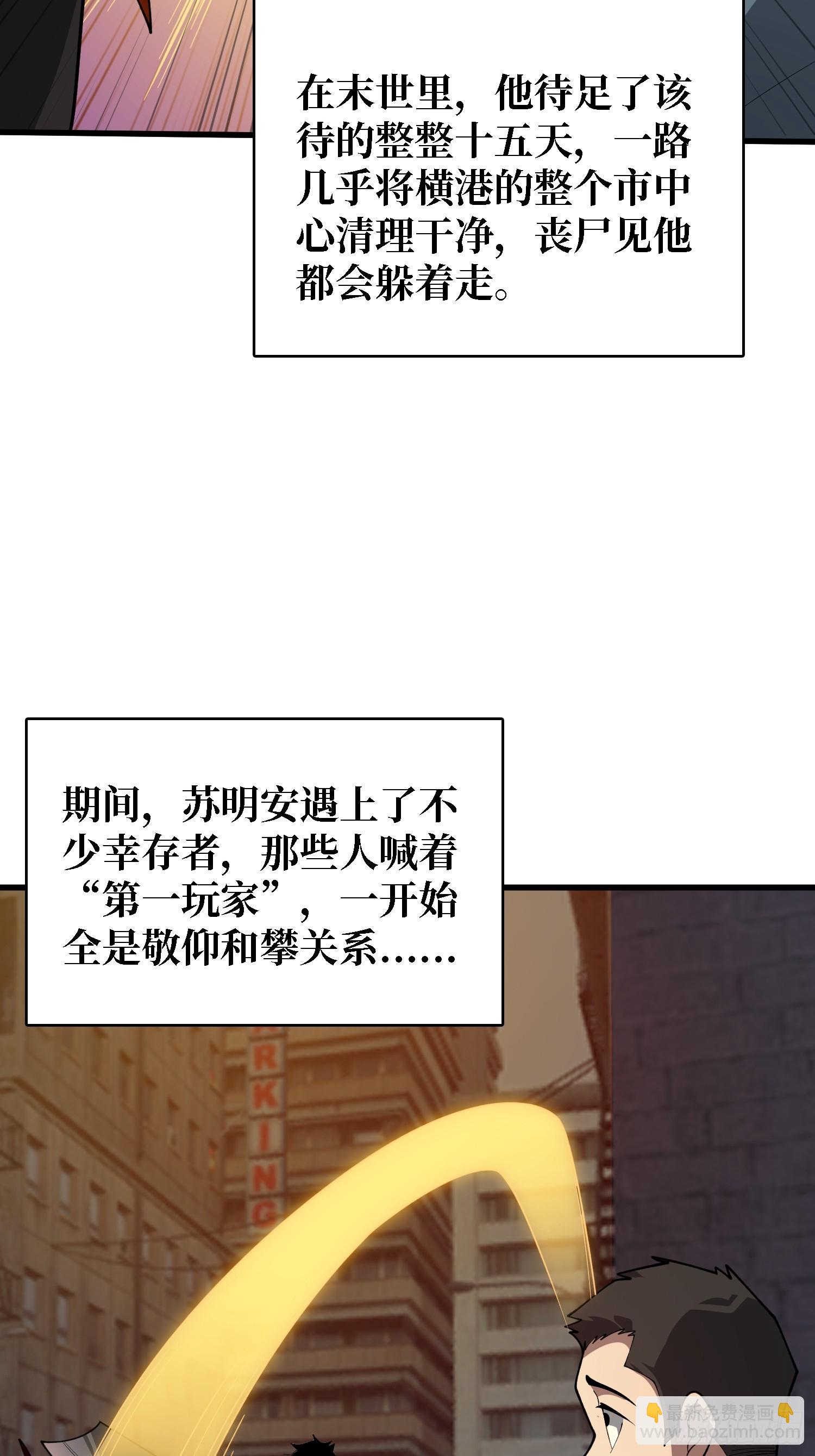 第31话 你们终将得到拯救-第31话