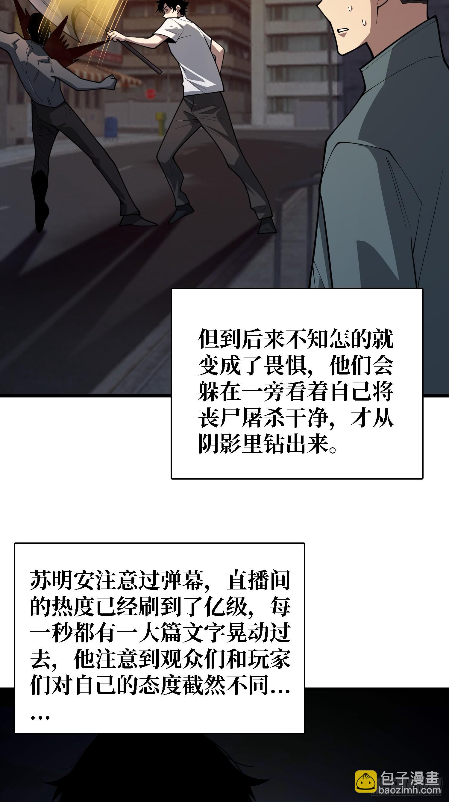 第31话 你们终将得到拯救-第31话