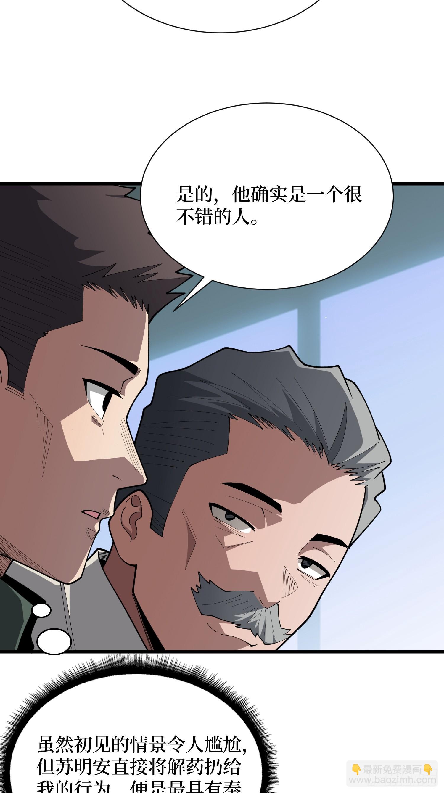 第31话 你们终将得到拯救-第31话